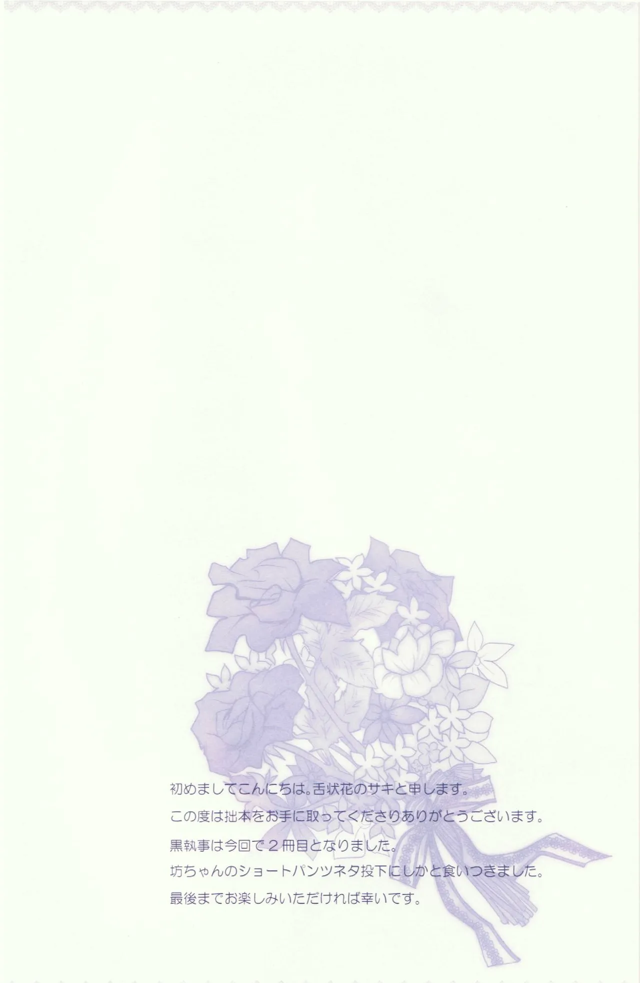 Honey So Sweet - Zetsujoka page 5 full