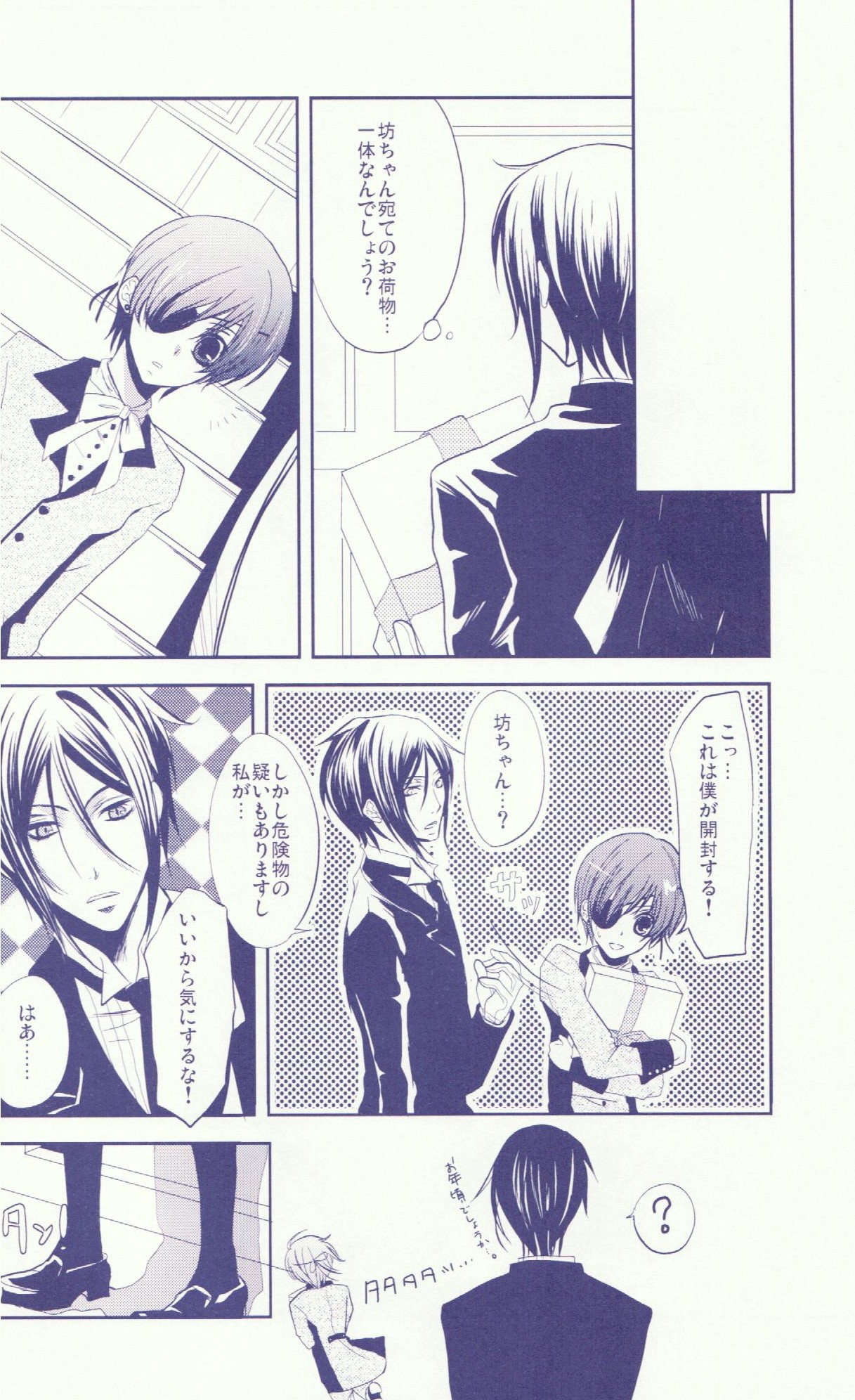 Honey So Sweet - Zetsujoka page 9 full