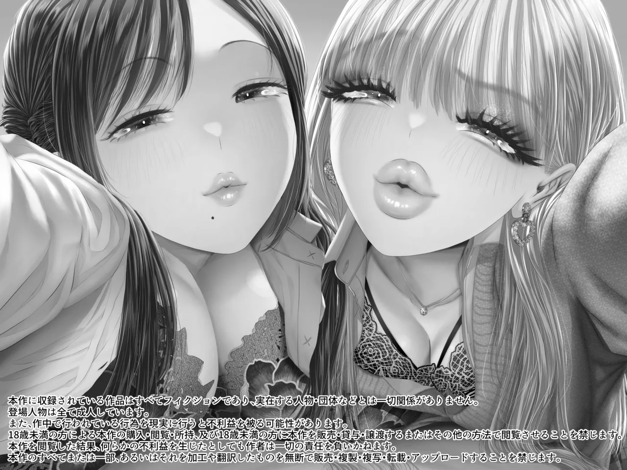 Doutei-kun Dakara Kiss Shitara Nani Shitemo Yurushite Kureru yo ne ~Docha Ero Kiss de Maso Otoshi~ page 2 full