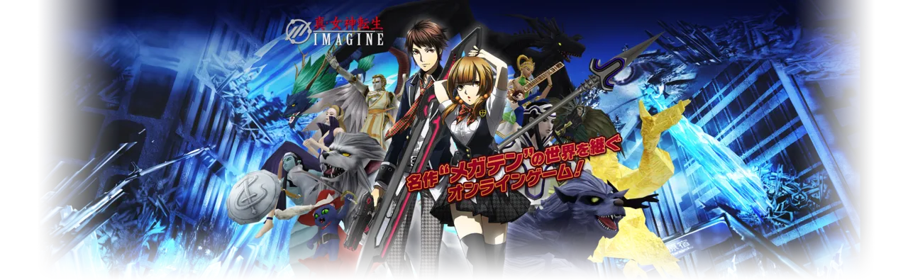 Shin Megami Tensei IMAGINE page 1 full