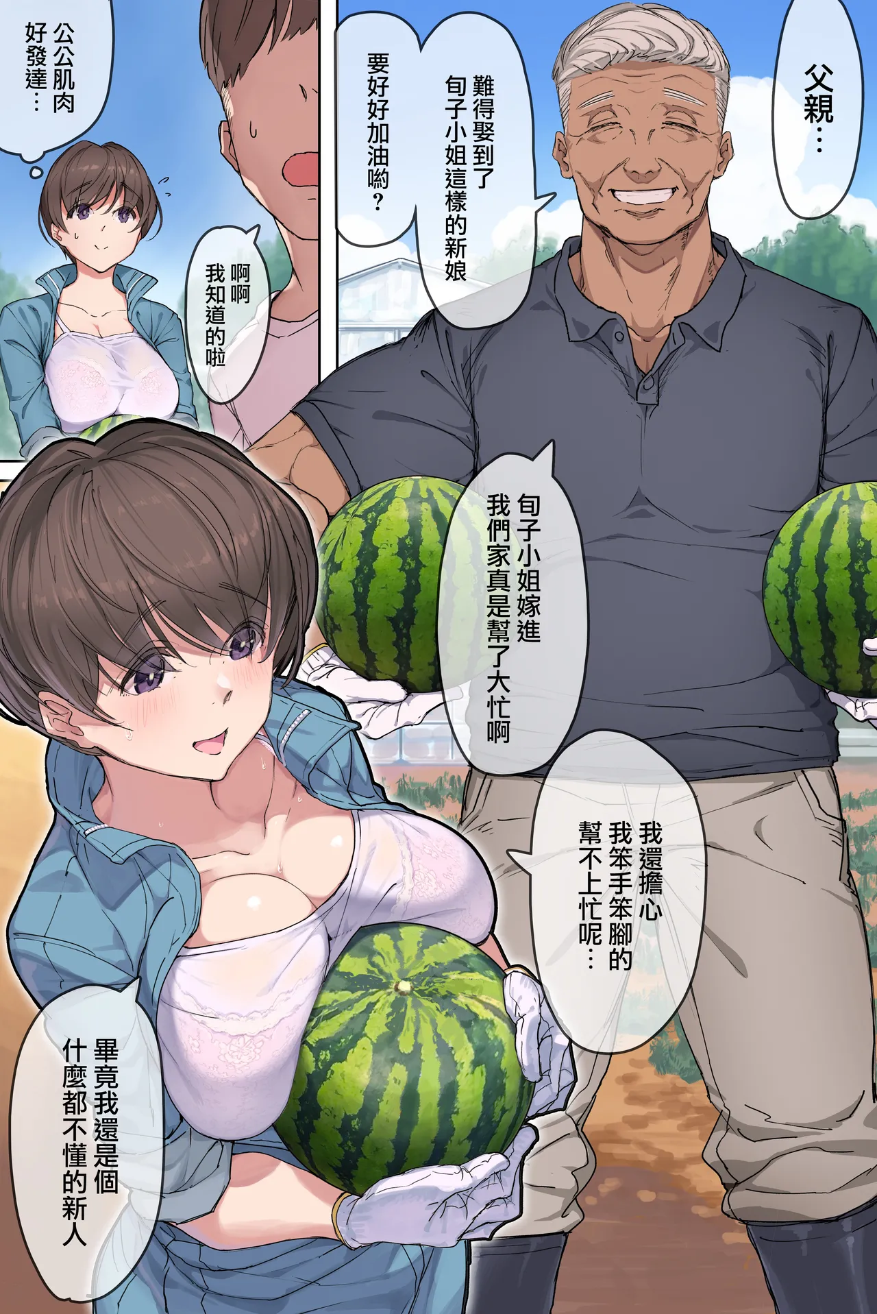 Nouka no Yome to Zetsurin Gifu ~Totsuida Saki de Matteita no wa Tetori Ashitori Tanetsuke Choukyou Sareru Hibi Deshita page 3 full