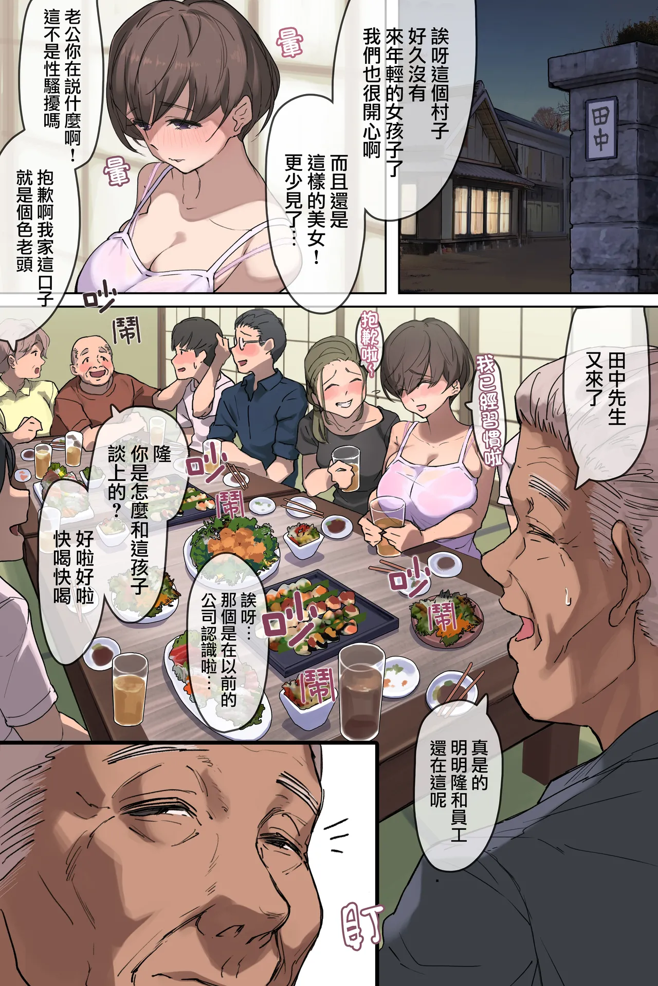 Nouka no Yome to Zetsurin Gifu ~Totsuida Saki de Matteita no wa Tetori Ashitori Tanetsuke Choukyou Sareru Hibi Deshita page 7 full