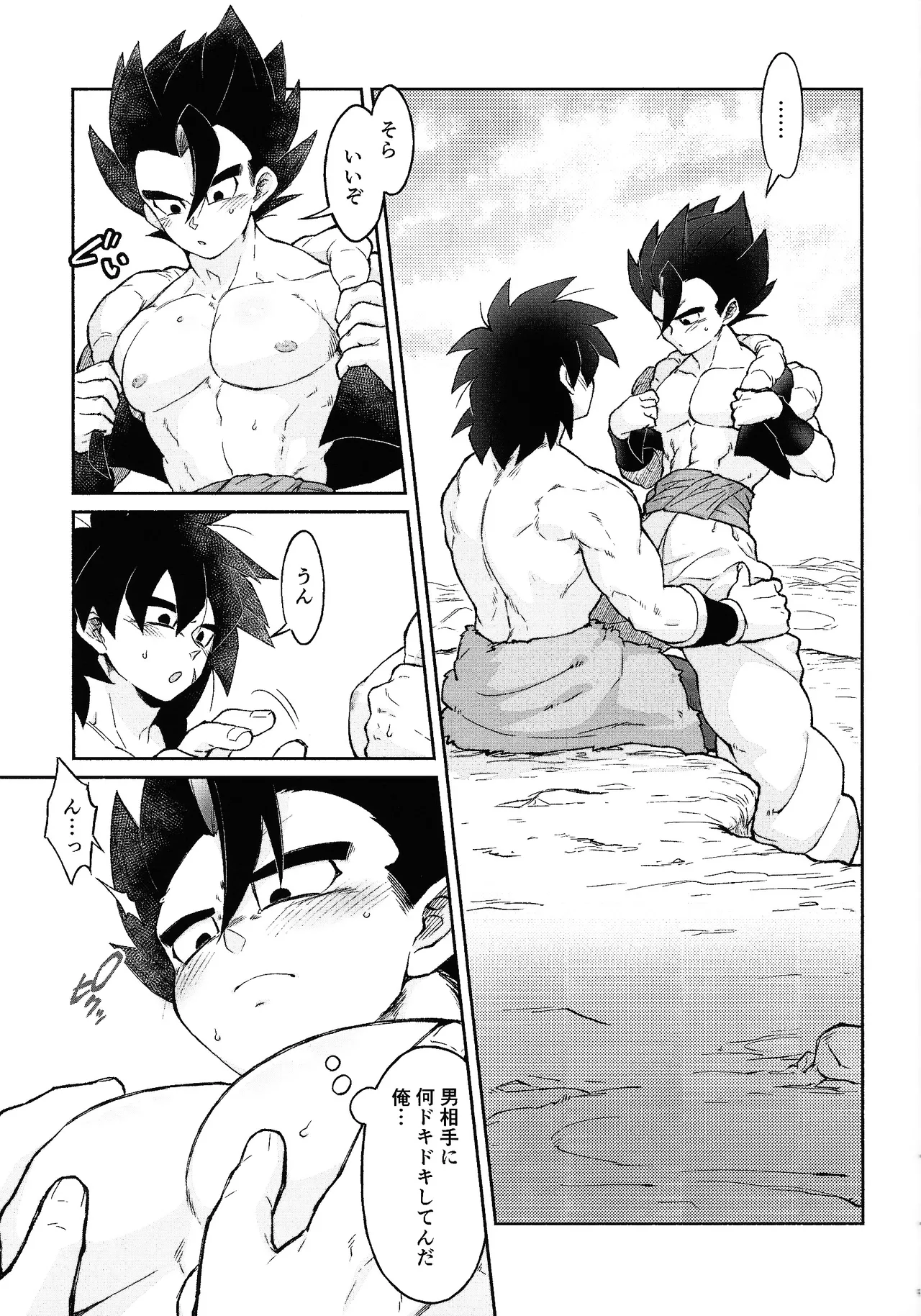 Son'na ko ni sodateta oboe wa arimasentsu page 8 full