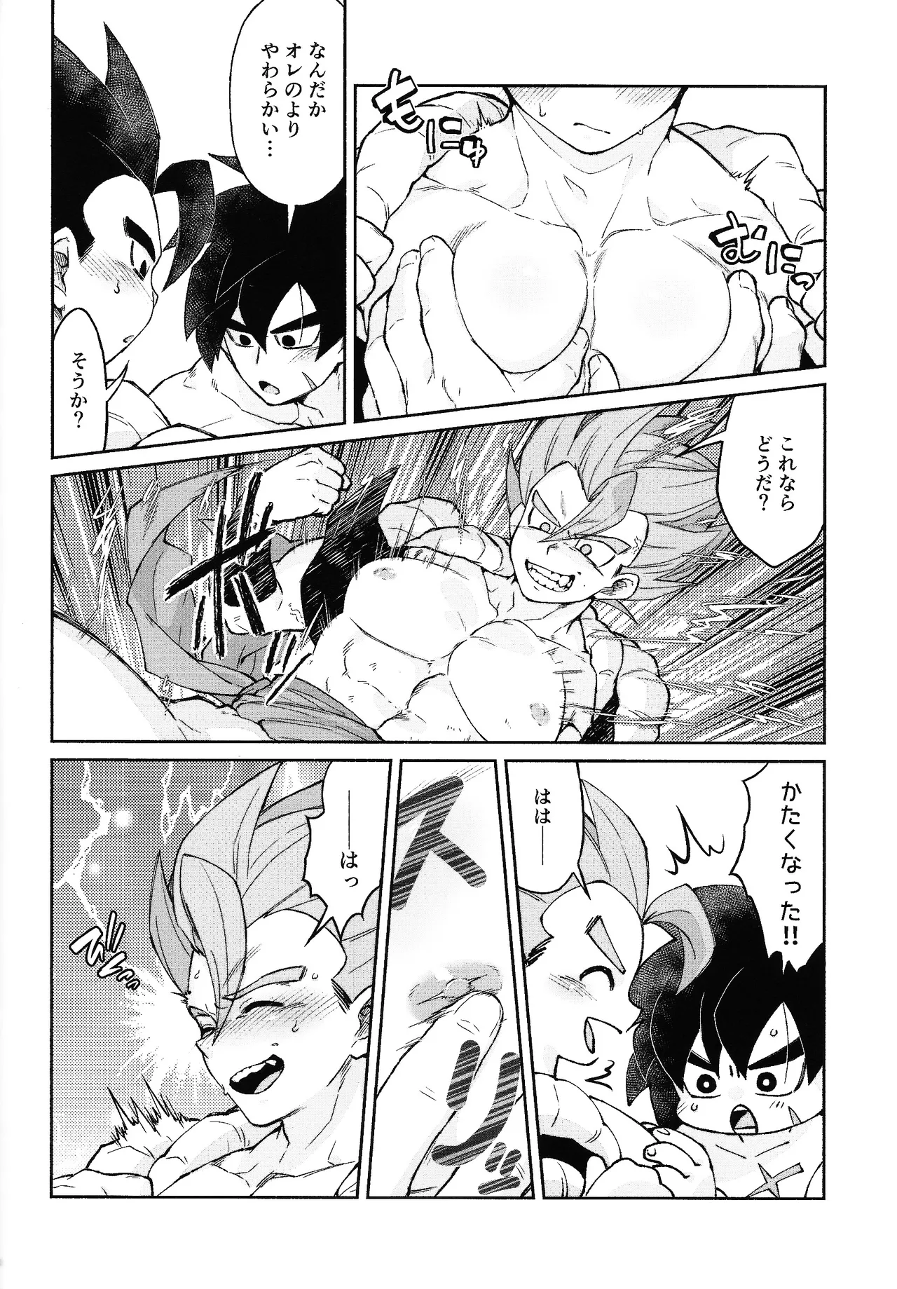 Son'na ko ni sodateta oboe wa arimasentsu page 9 full