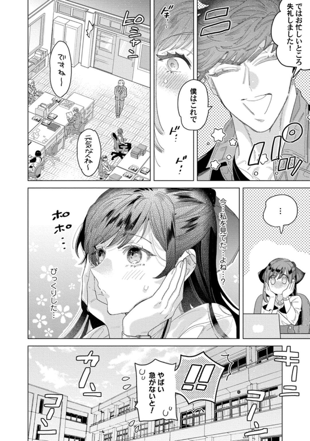 shitai koto zenbu kanaete yaru yo. Gatenkei danshi ni kemono SEX shikoma retemasu page 10 full