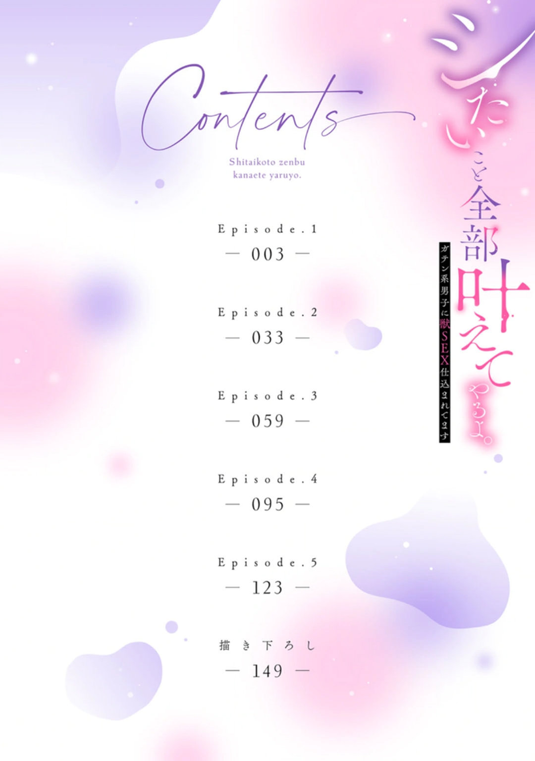 shitai koto zenbu kanaete yaru yo. Gatenkei danshi ni kemono SEX shikoma retemasu page 2 full