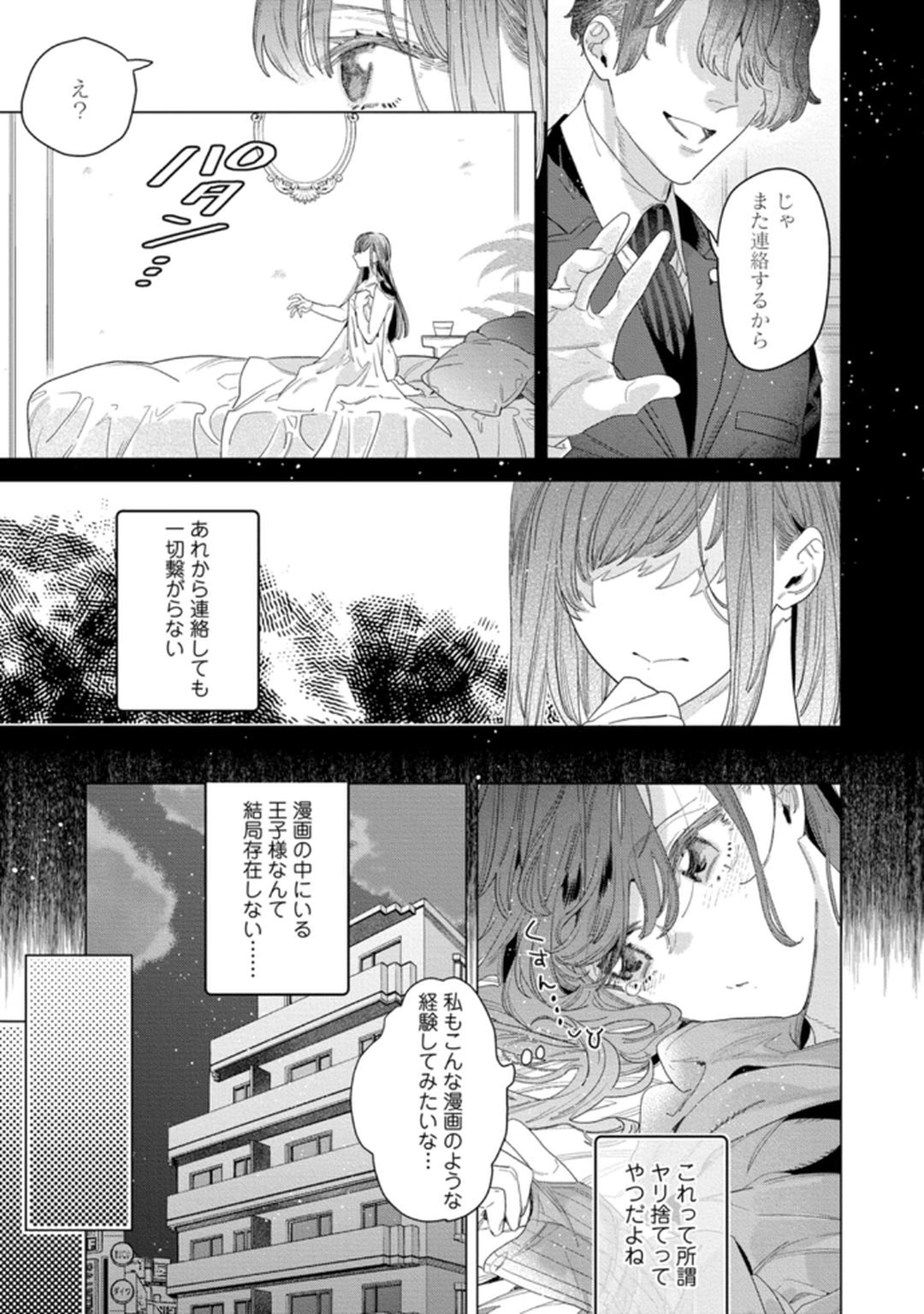 shitai koto zenbu kanaete yaru yo. Gatenkei danshi ni kemono SEX shikoma retemasu page 5 full