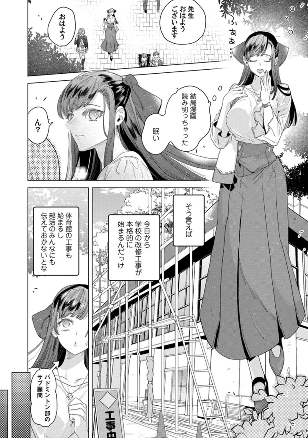 shitai koto zenbu kanaete yaru yo. Gatenkei danshi ni kemono SEX shikoma retemasu page 6 full