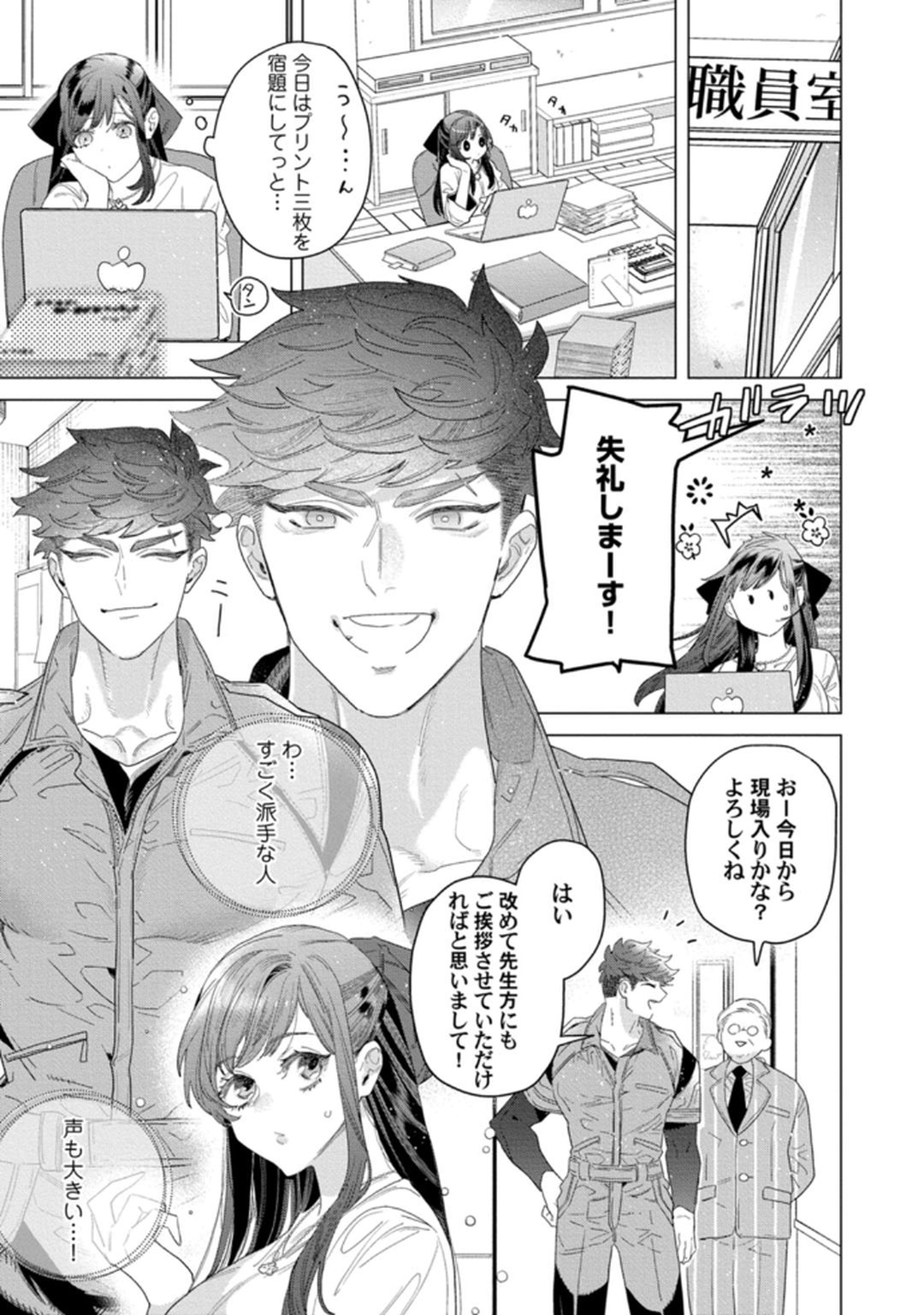 shitai koto zenbu kanaete yaru yo. Gatenkei danshi ni kemono SEX shikoma retemasu page 7 full