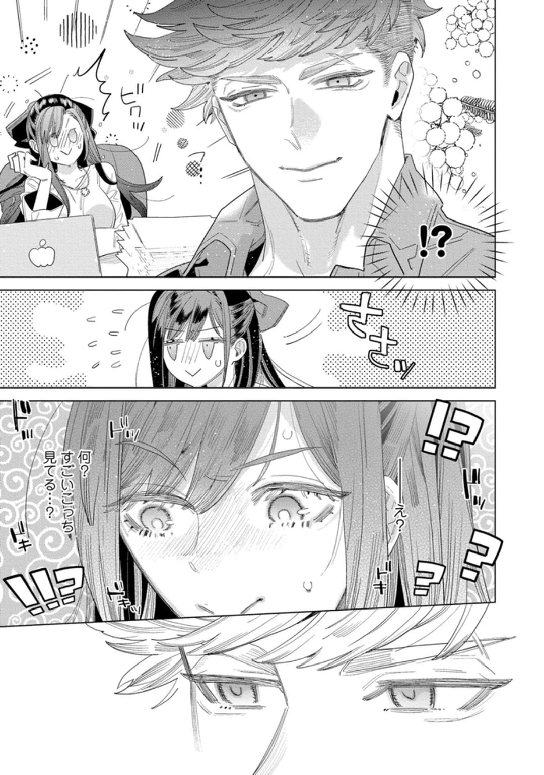 shitai koto zenbu kanaete yaru yo. Gatenkei danshi ni kemono SEX shikoma retemasu page 9 full