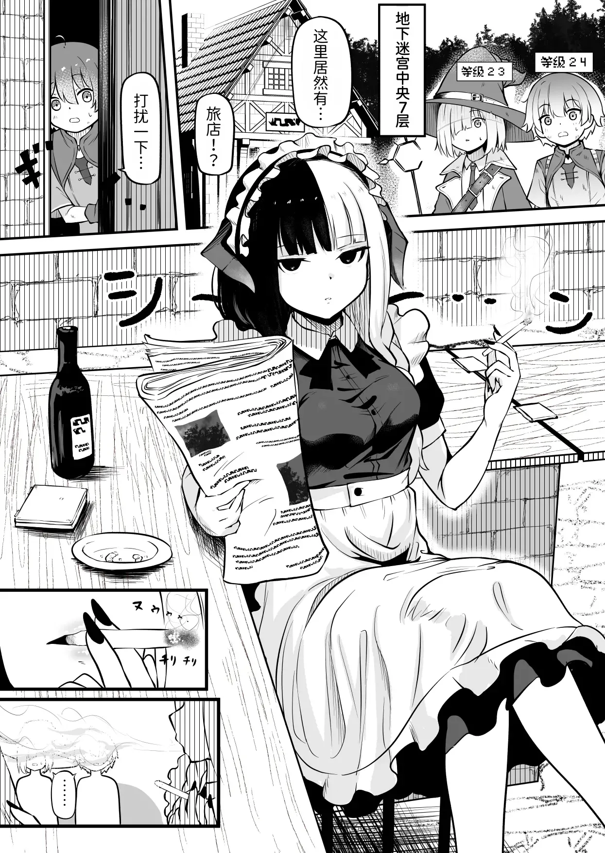 Succubus no Oyado ni Goyoujin ~Succubus ni Shimeagerarete Ochinchin kara Level o Shibori Torareru Ohanashi~ page 2 full