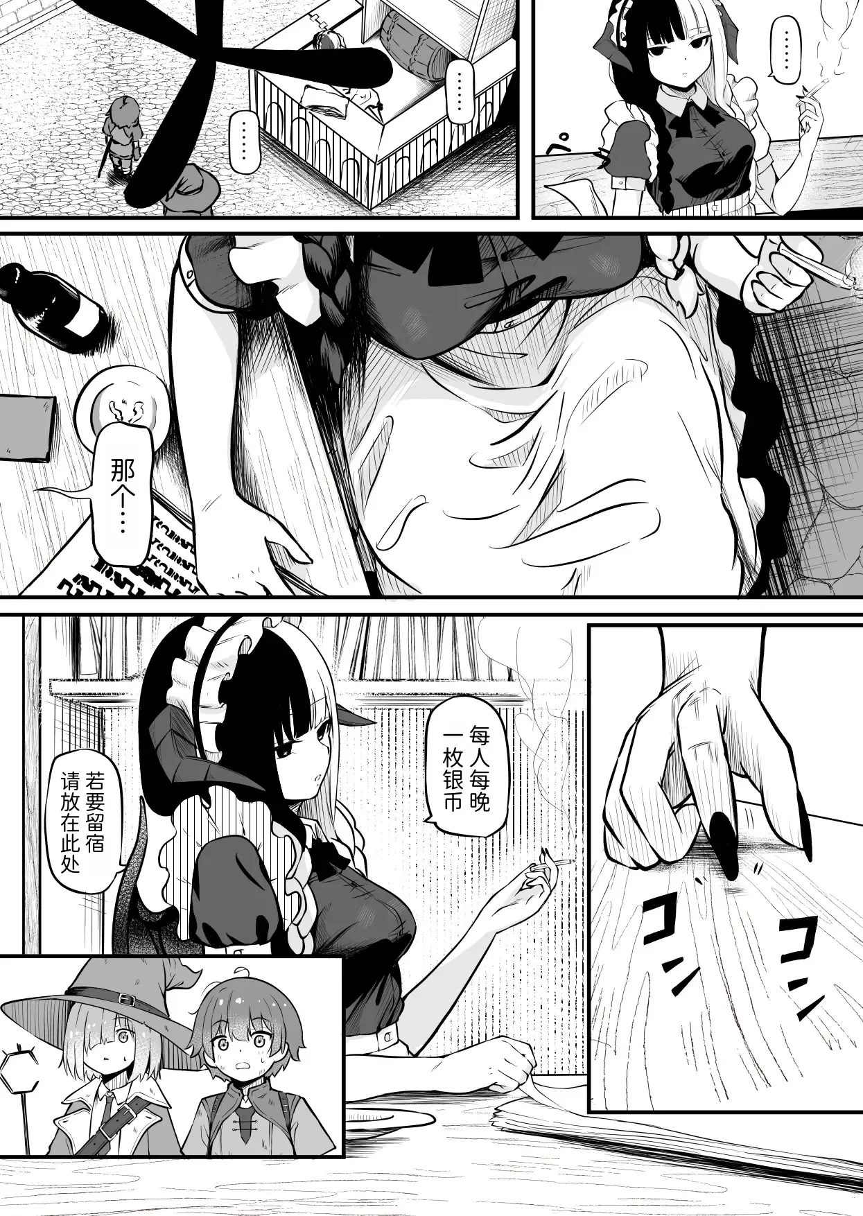 Succubus no Oyado ni Goyoujin ~Succubus ni Shimeagerarete Ochinchin kara Level o Shibori Torareru Ohanashi~ page 3 full