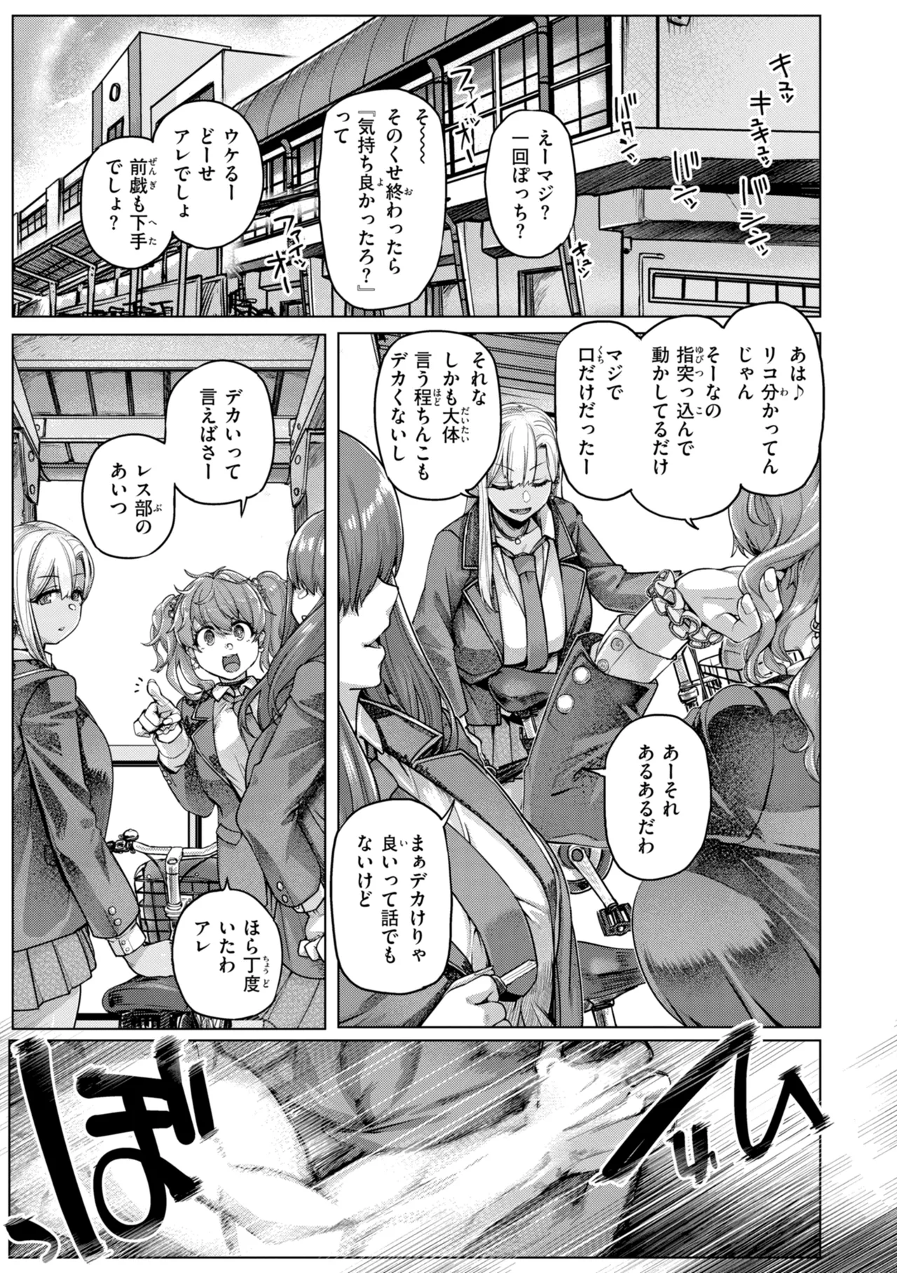 ギャルすこパコる page 3 full