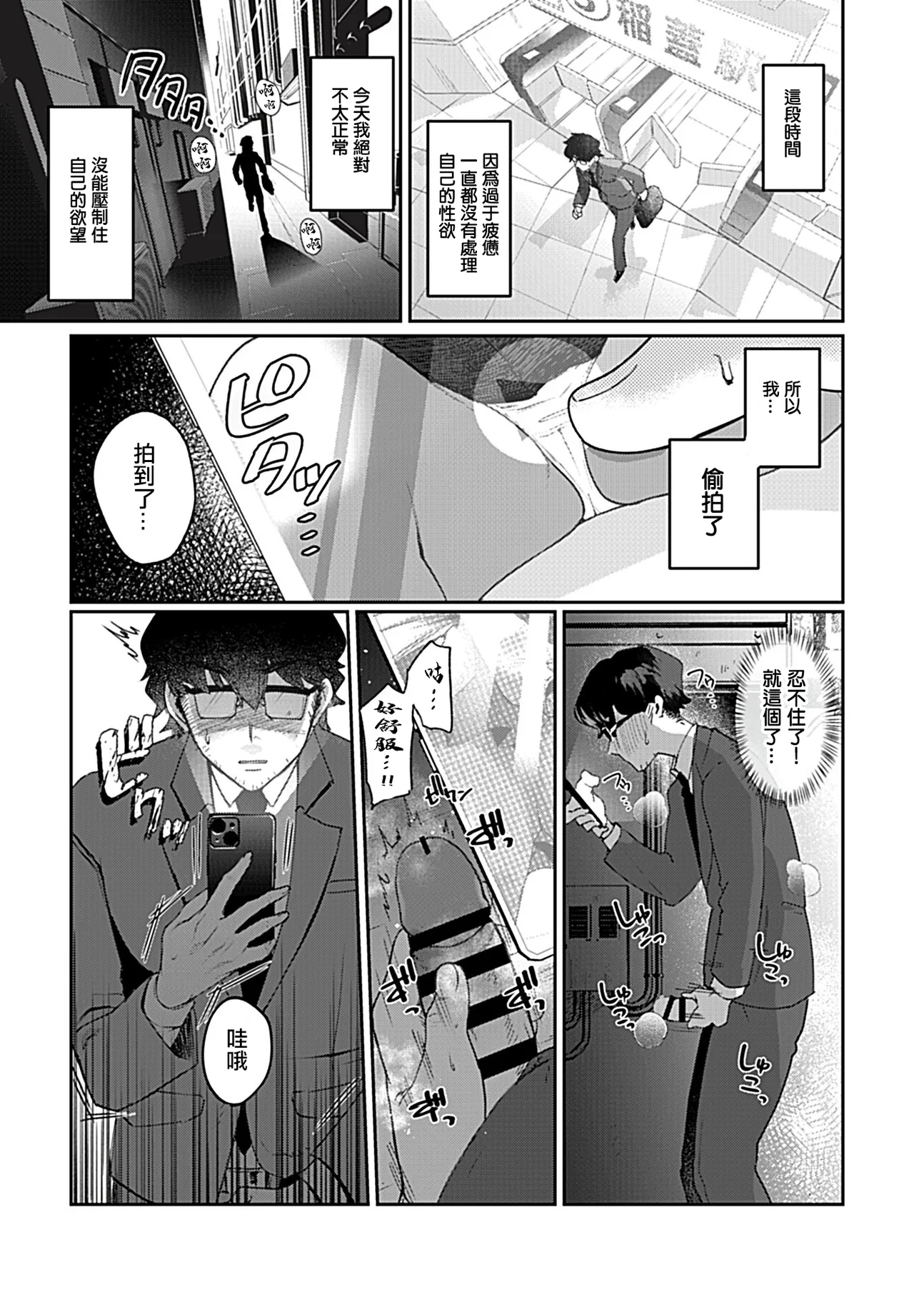 激甘ギャル～弱男にも優しいギャルは実在する!?～ page 4 full