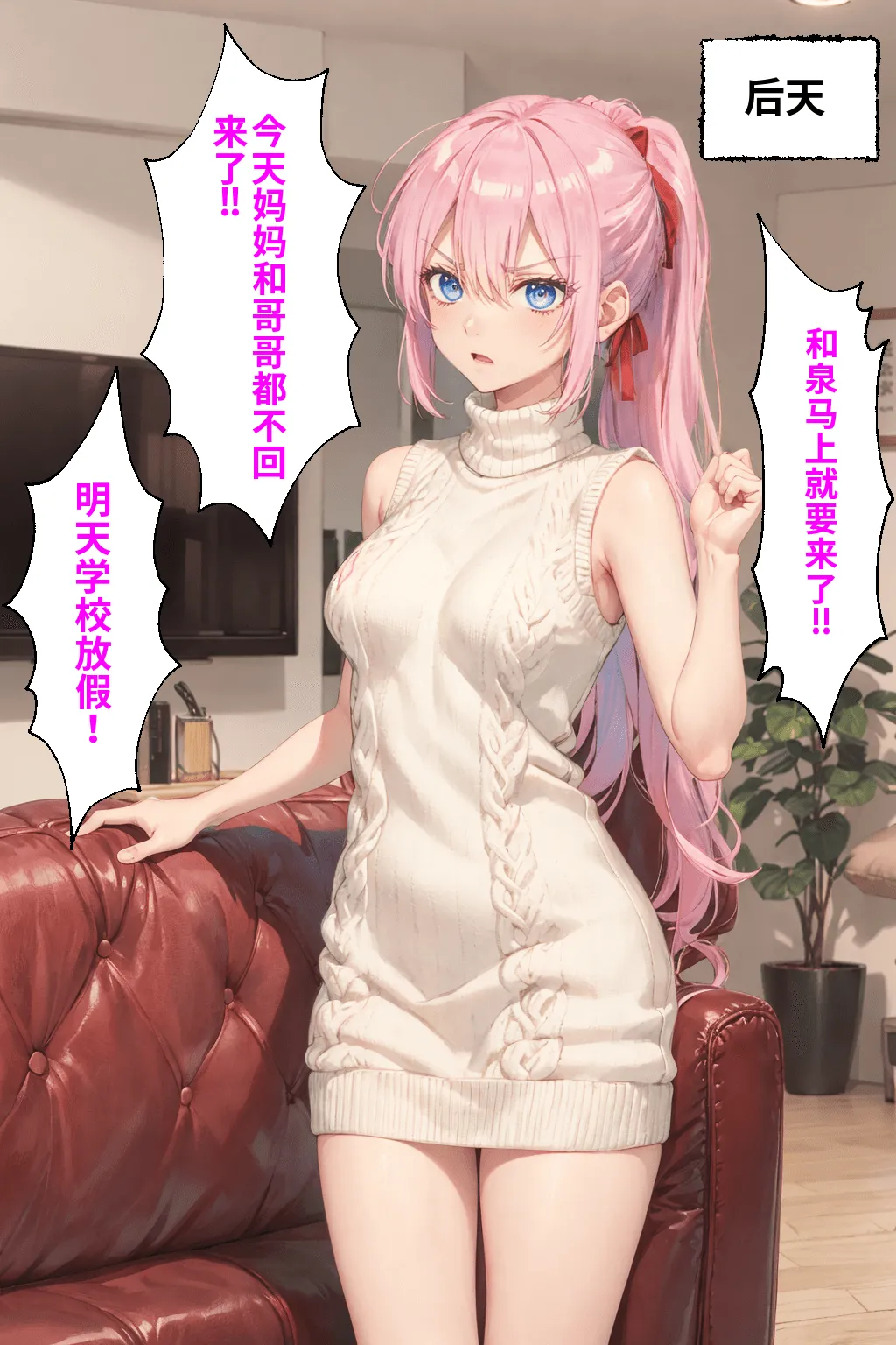 可愛いだけにされちゃう式守さん page 3 full