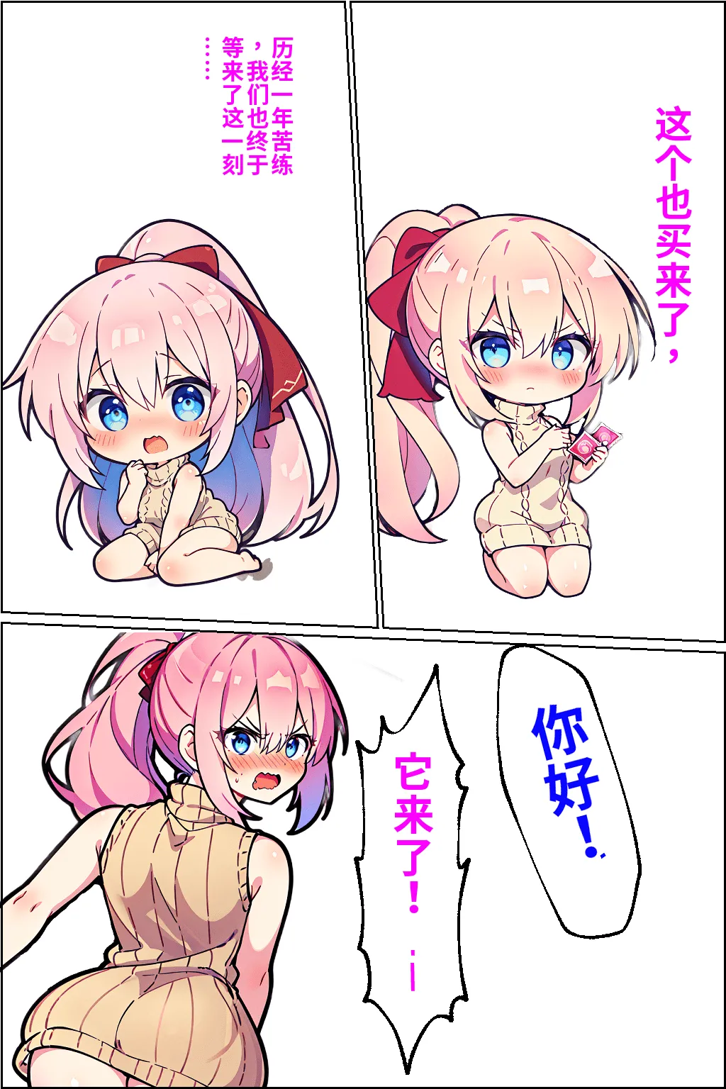 可愛いだけにされちゃう式守さん page 4 full