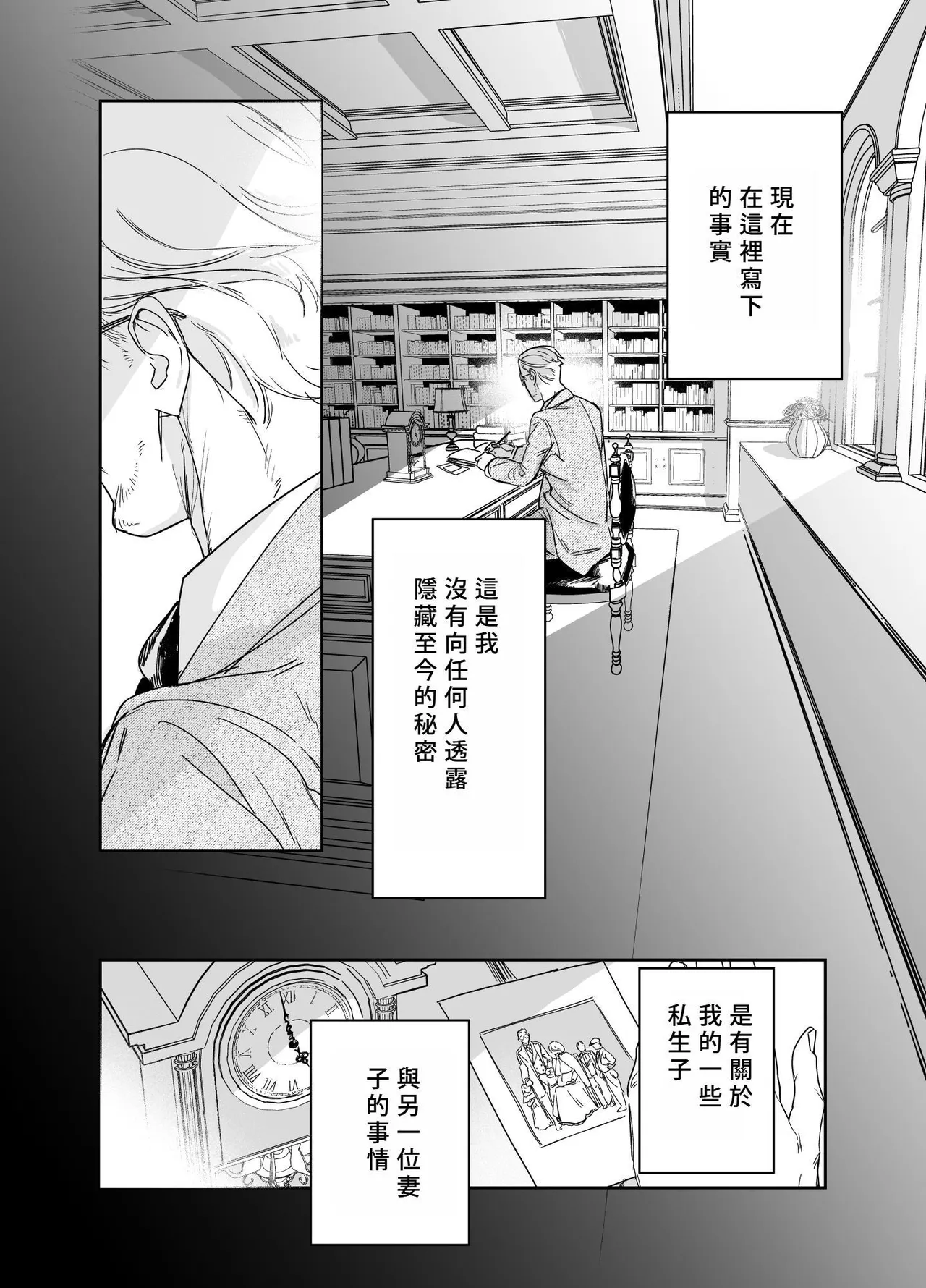 Boku no Nurse Maid Isabella no Fudeoroshi ~Ochichi ga Goshomou nara Tanezuke kudasaimashi~ page 3 full