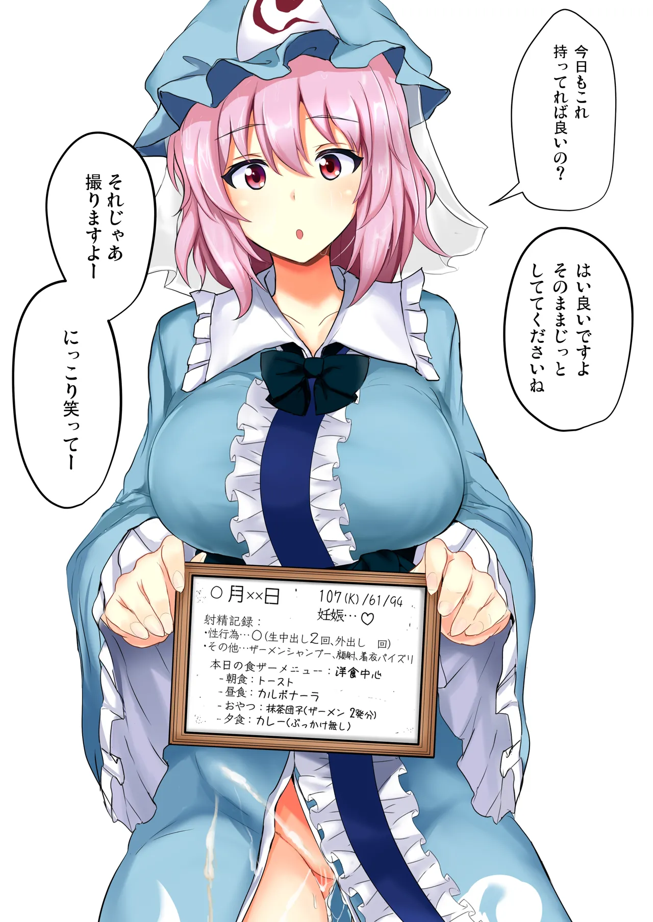 Hakuginmokusei Soshuhen vol.2 page 3 full