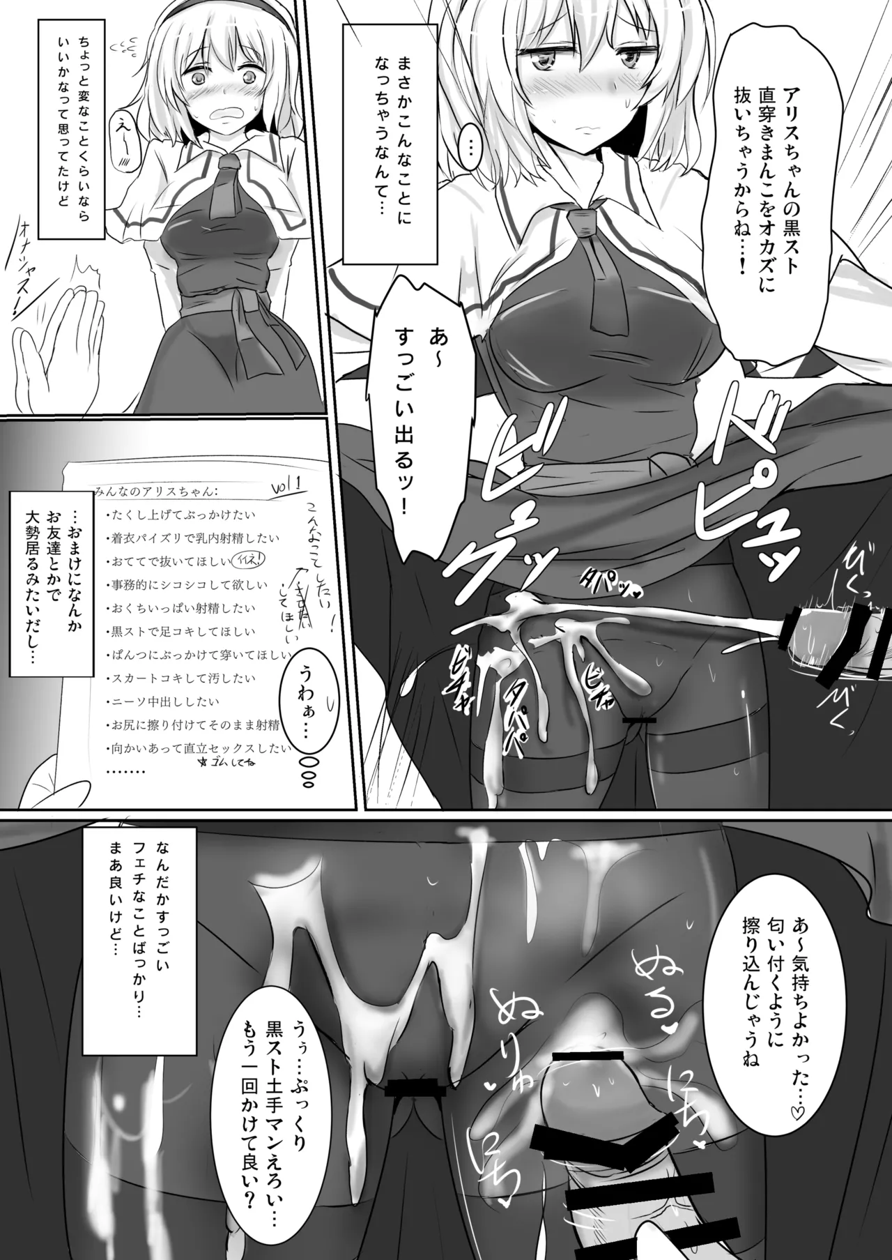 Hakuginmokusei Soshuhen vol.2 page 7 full