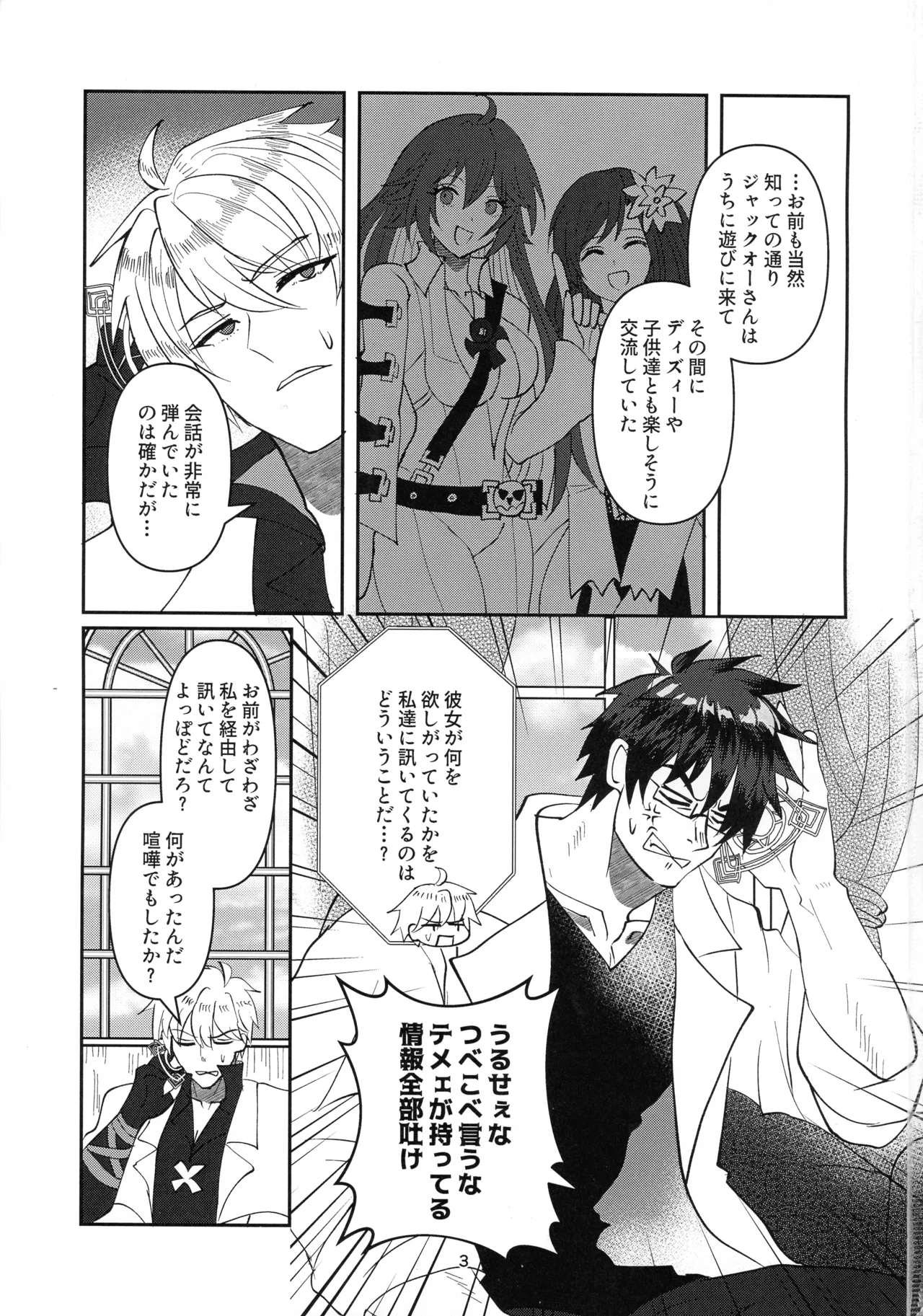 Tell Me Darling page 2 full