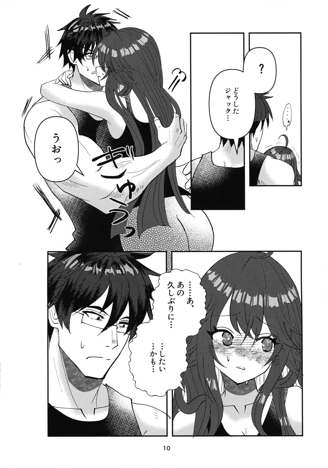 Tell Me Darling page 9 full