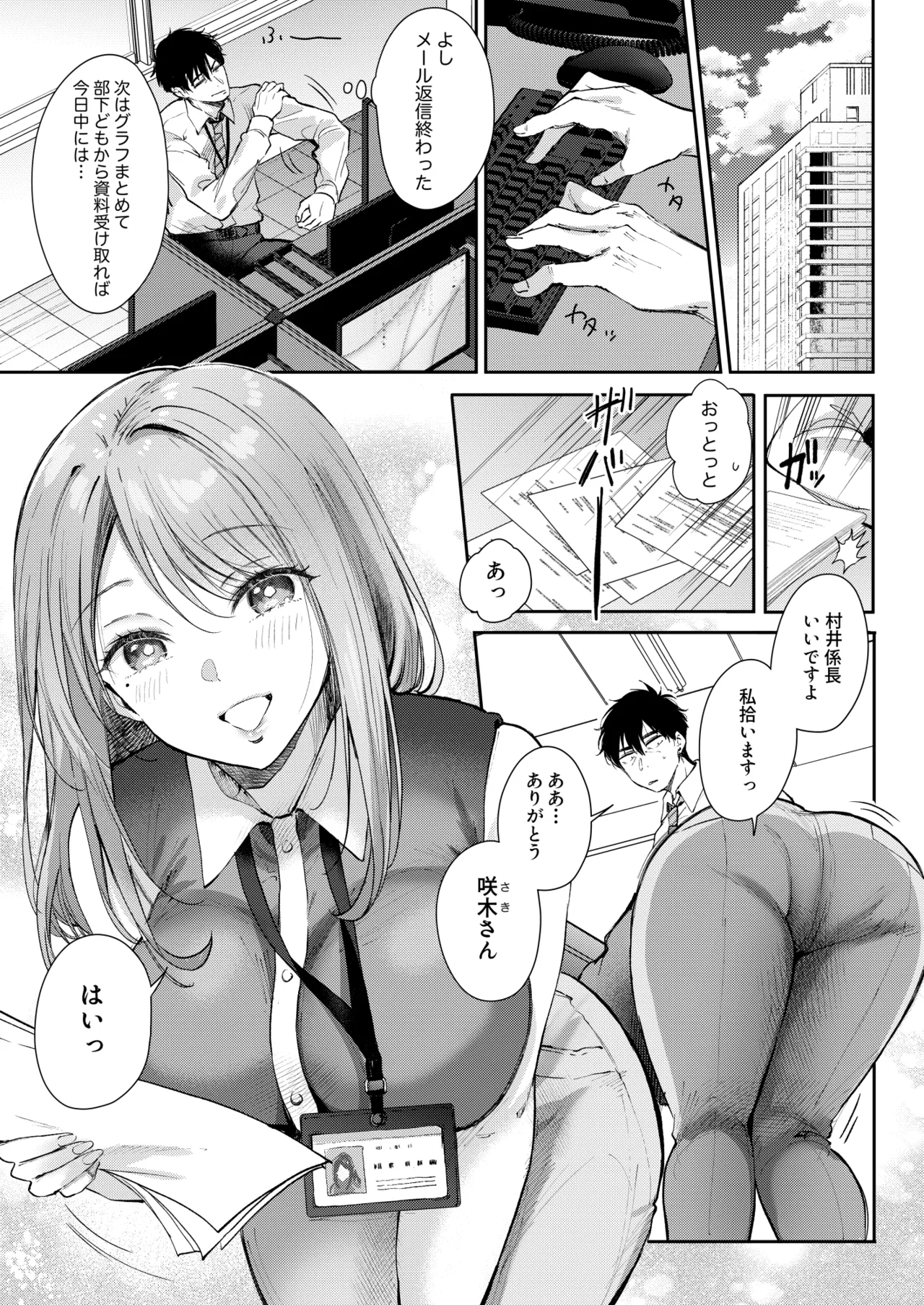 Seiso da to Omotteita Buka ni Onsen de Shiboritorareru Kyuujitsu page 3 full
