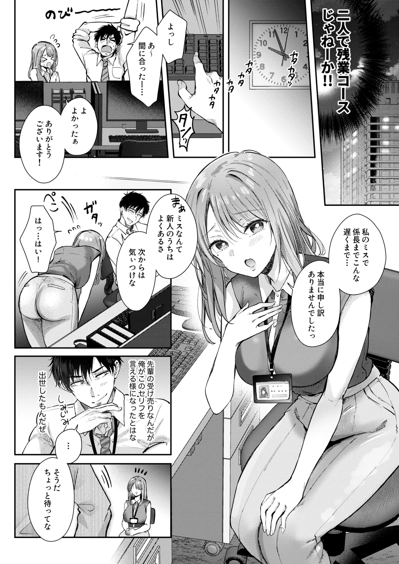 Seiso da to Omotteita Buka ni Onsen de Shiboritorareru Kyuujitsu page 6 full