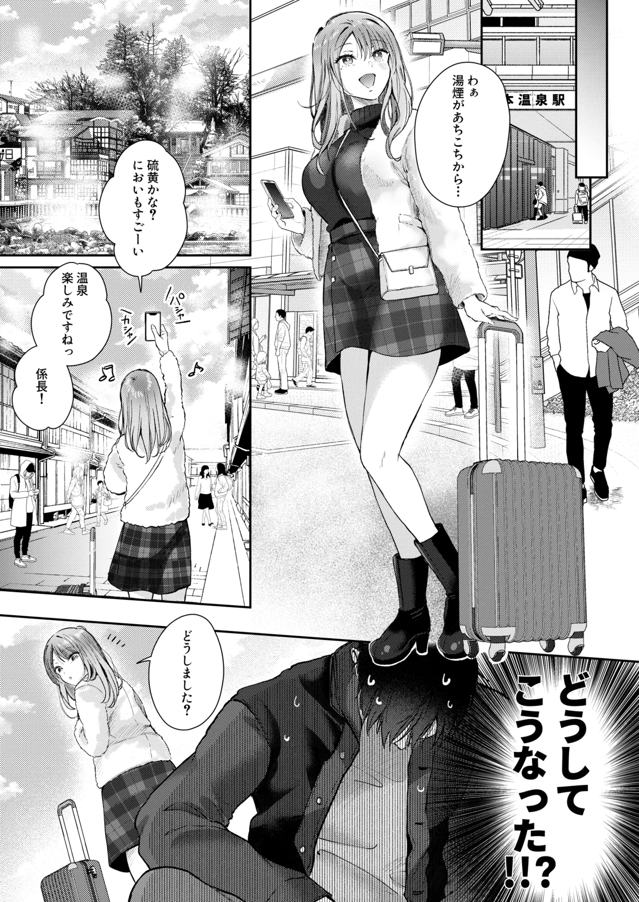Seiso da to Omotteita Buka ni Onsen de Shiboritorareru Kyuujitsu page 9 full