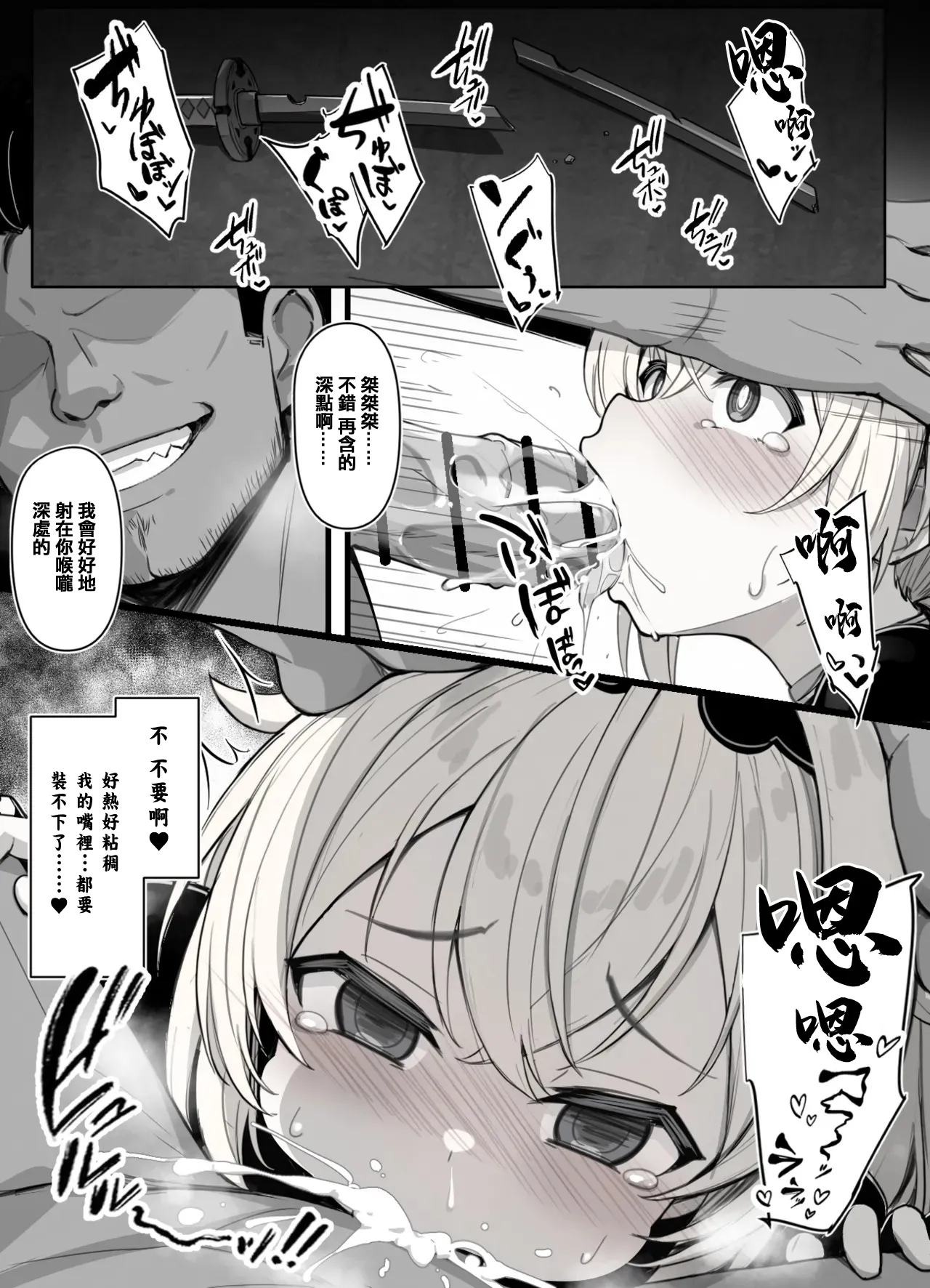 連続強◯事件の犯人を追い詰めるも、あっさり返り討ちにされてオナホ嫁になってしまうスケベ漫画 page 3 full