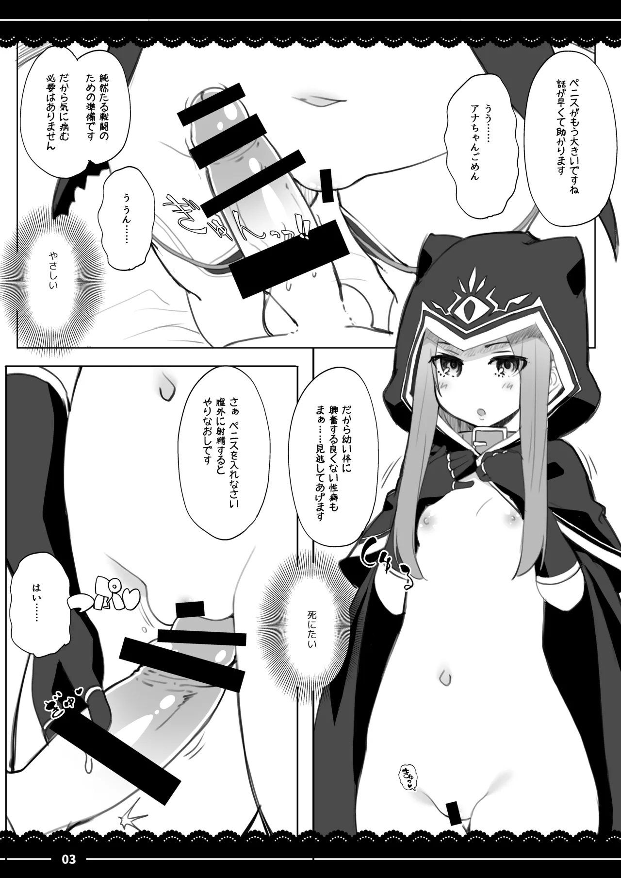 Mash Mash Massage page 4 full