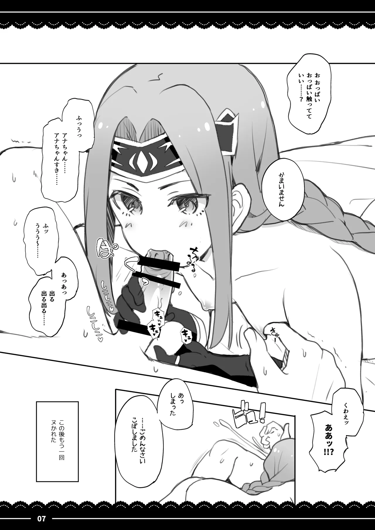 Mash Mash Massage page 8 full