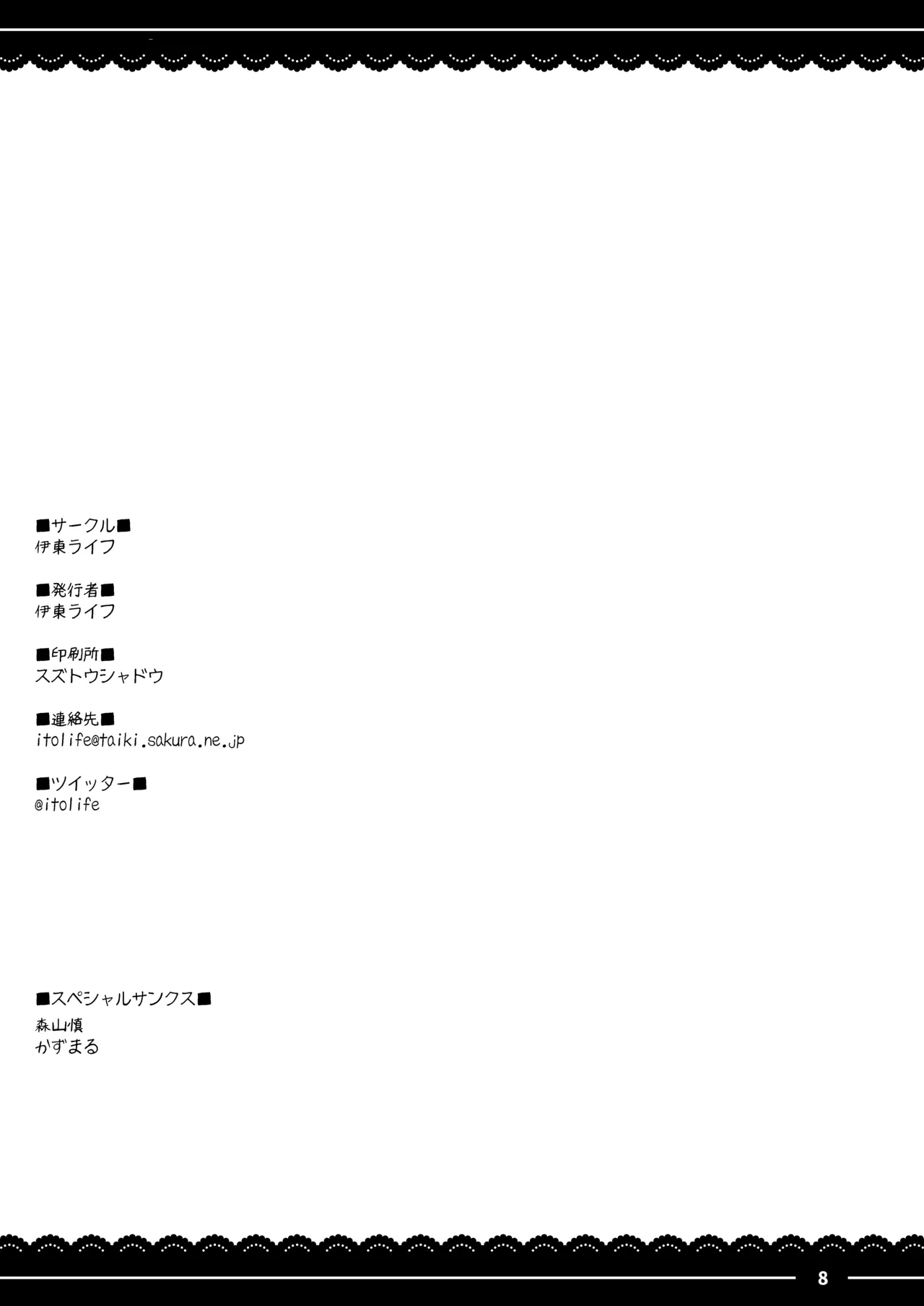 Mash Mash Massage page 9 full