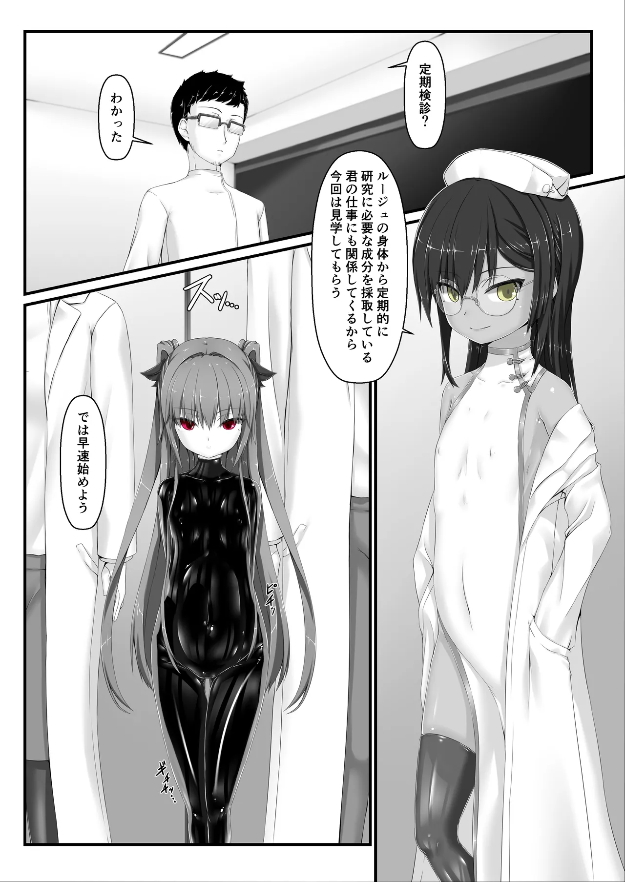 Kimochiyokereba Iijanai III page 3 full