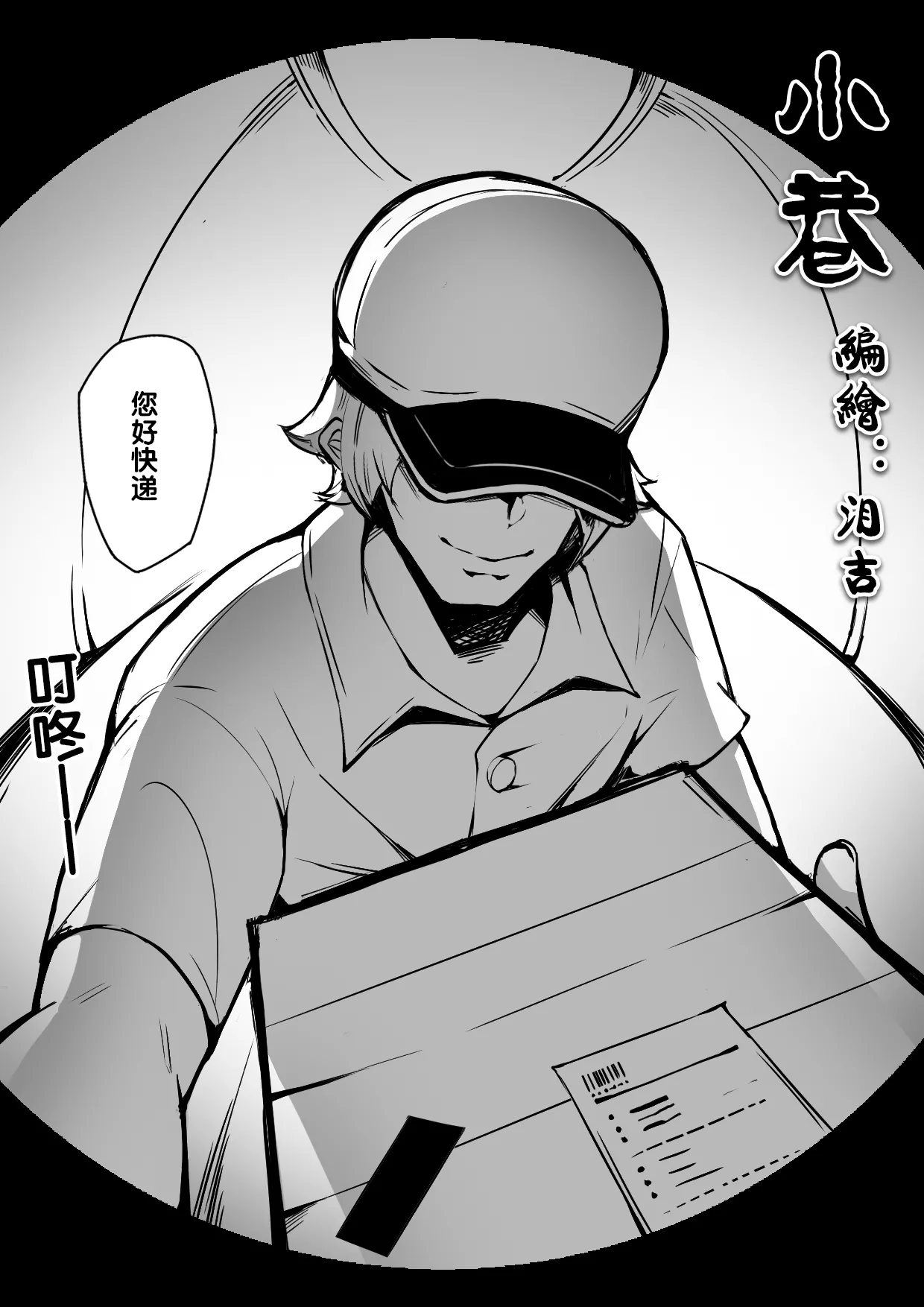 小巷 完 page 9 full