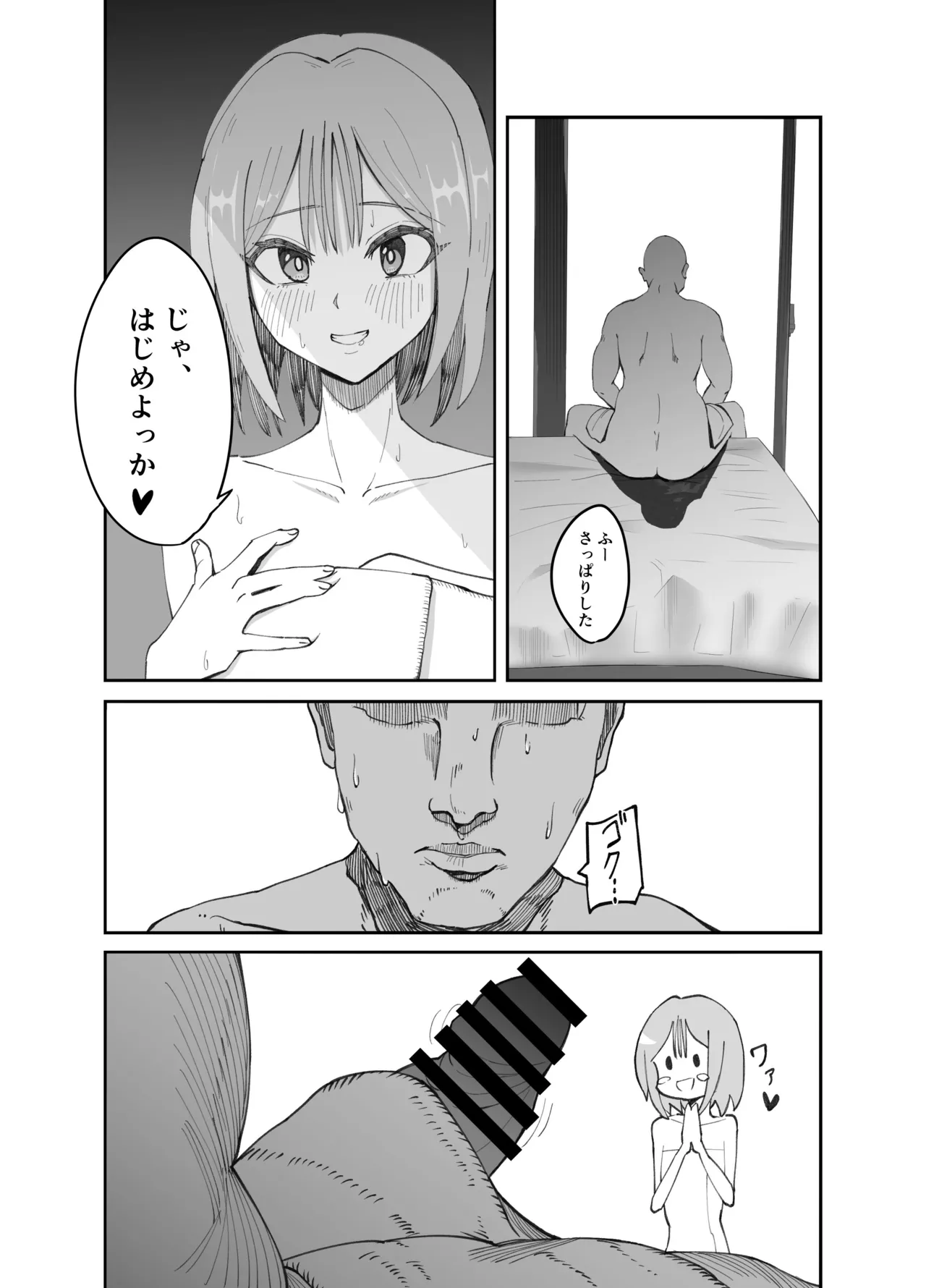Inran Otoko no Ko to Asedaku Noukou Homo Sex suru Hanashi page 7 full