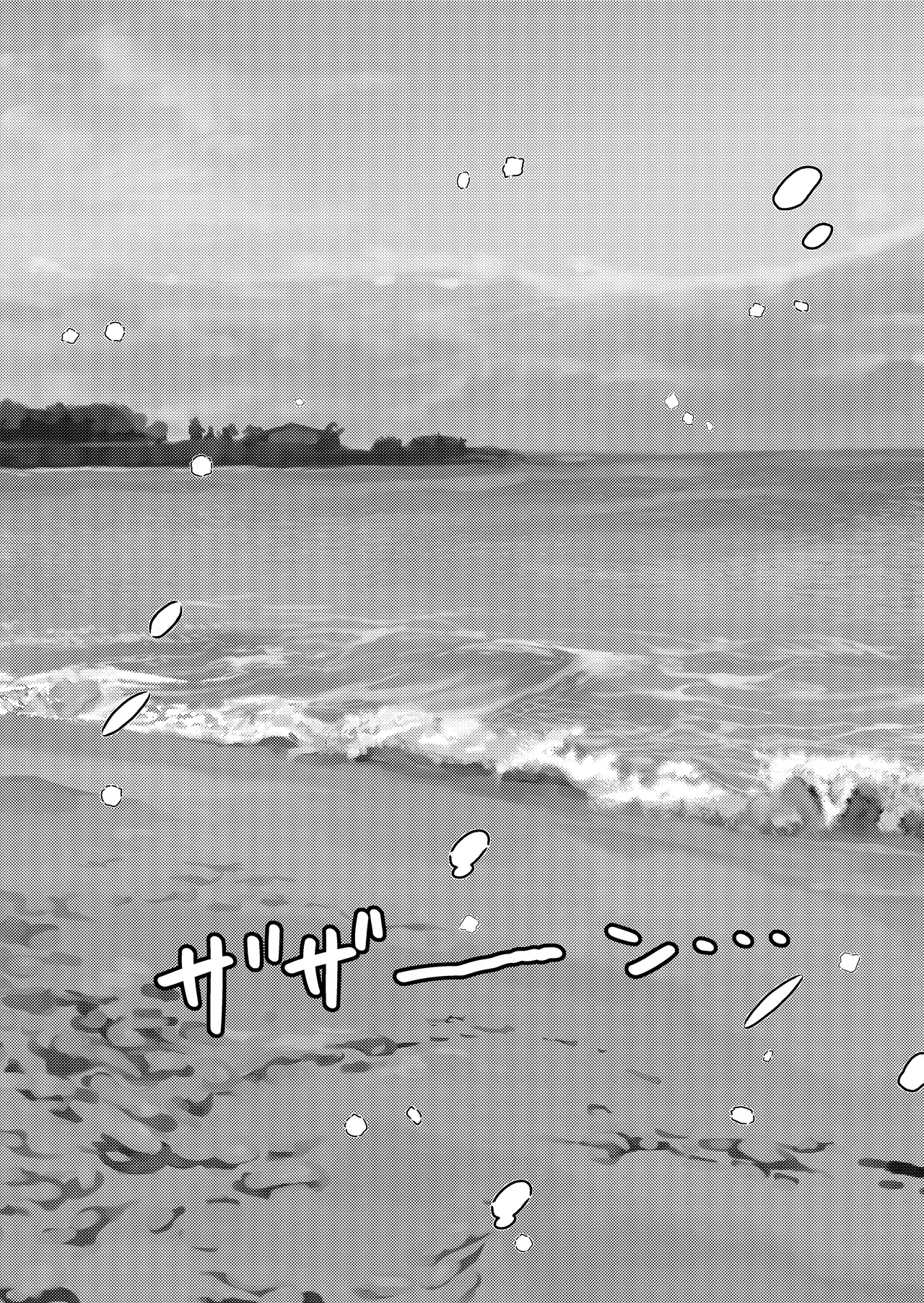 Hibiki-chan to Iku Icha Love Onsen Ryokou page 5 full