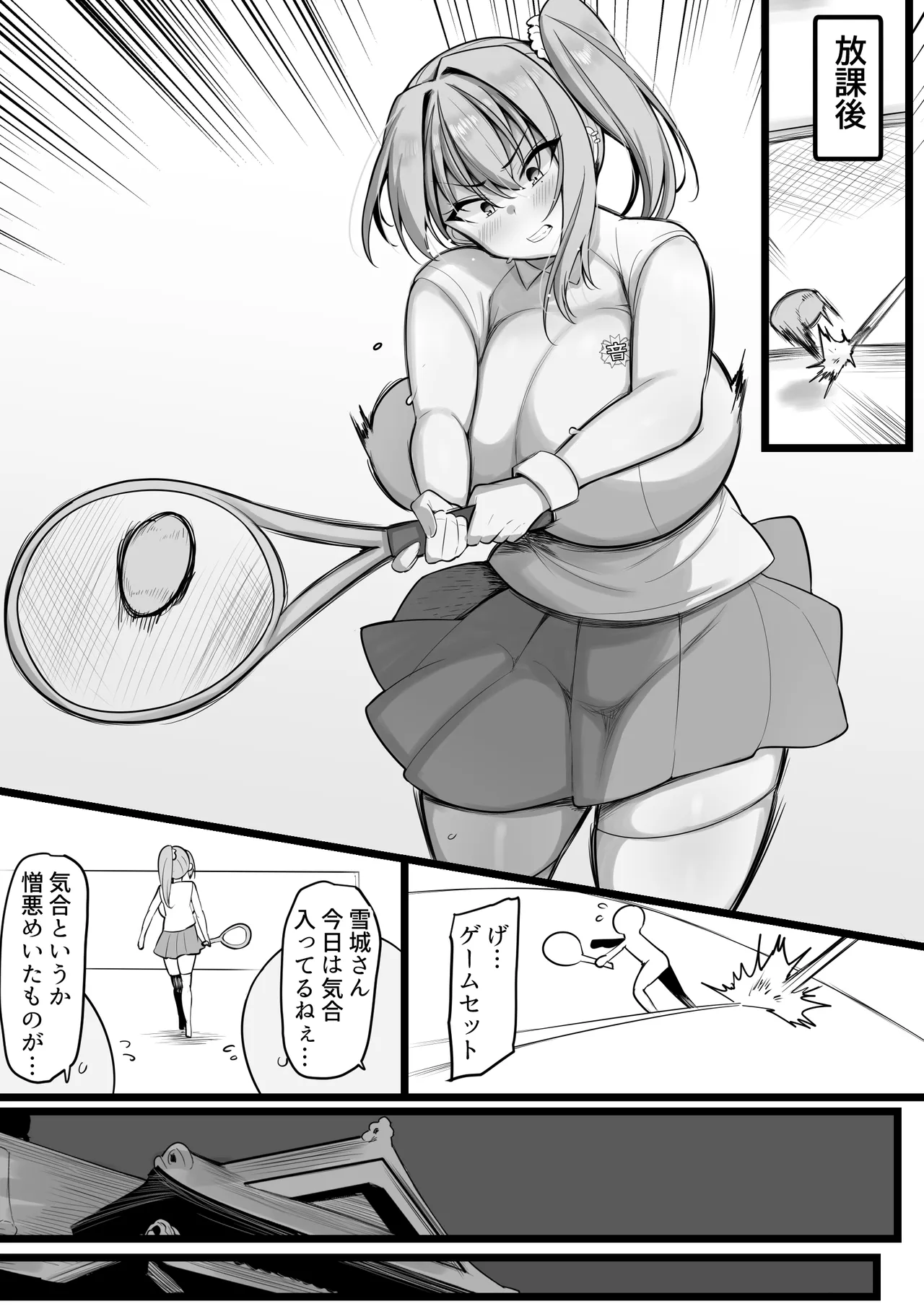 Boku no Juusha-tachi page 4 full