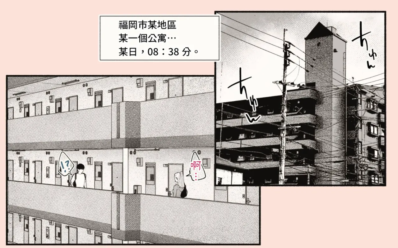 Tonari no Hitozuma-san! | 住隔壁的人妻！ page 3 full