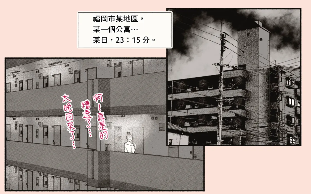 Tonari no Hitozuma-san! | 住隔壁的人妻！ page 7 full