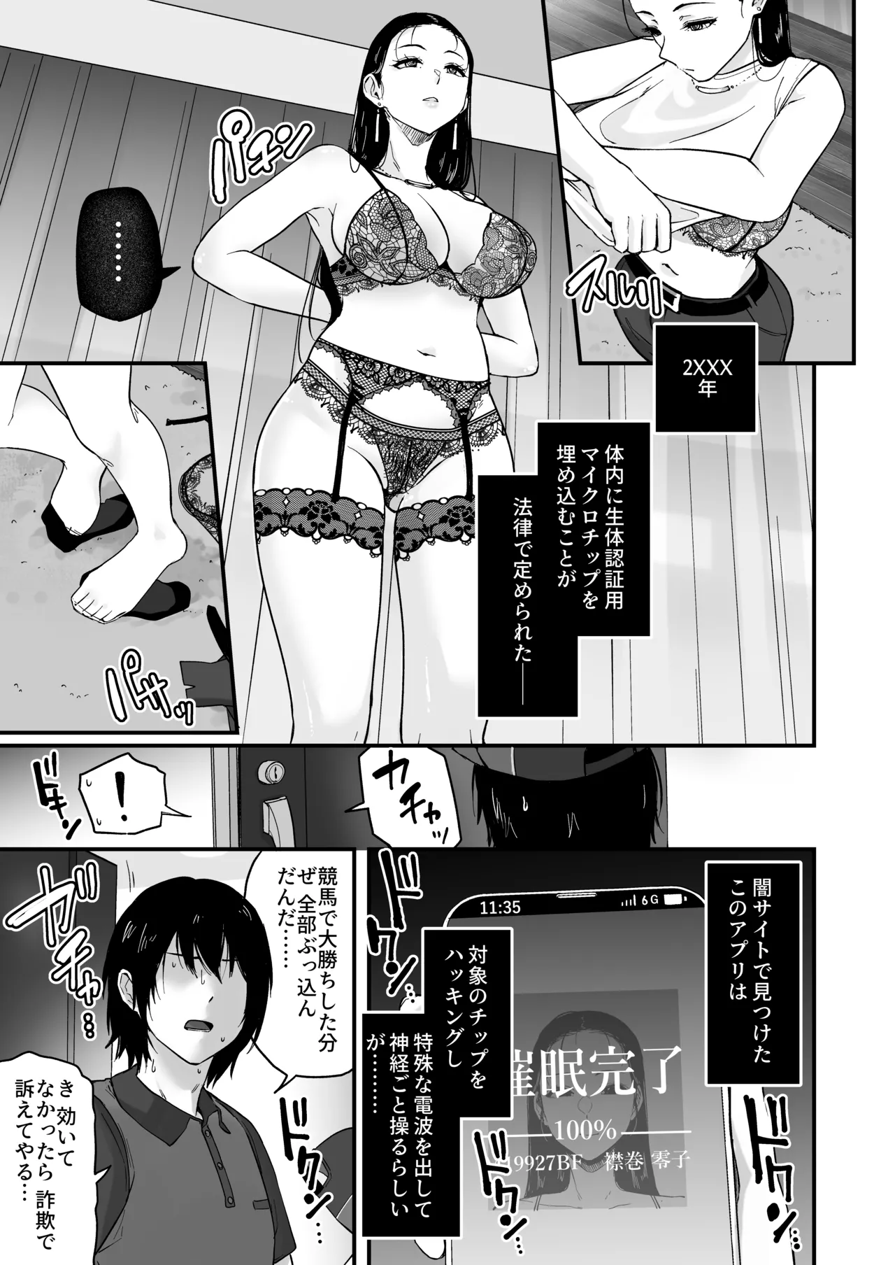 A ya tsu ri The wife of room 3302! page 3 full