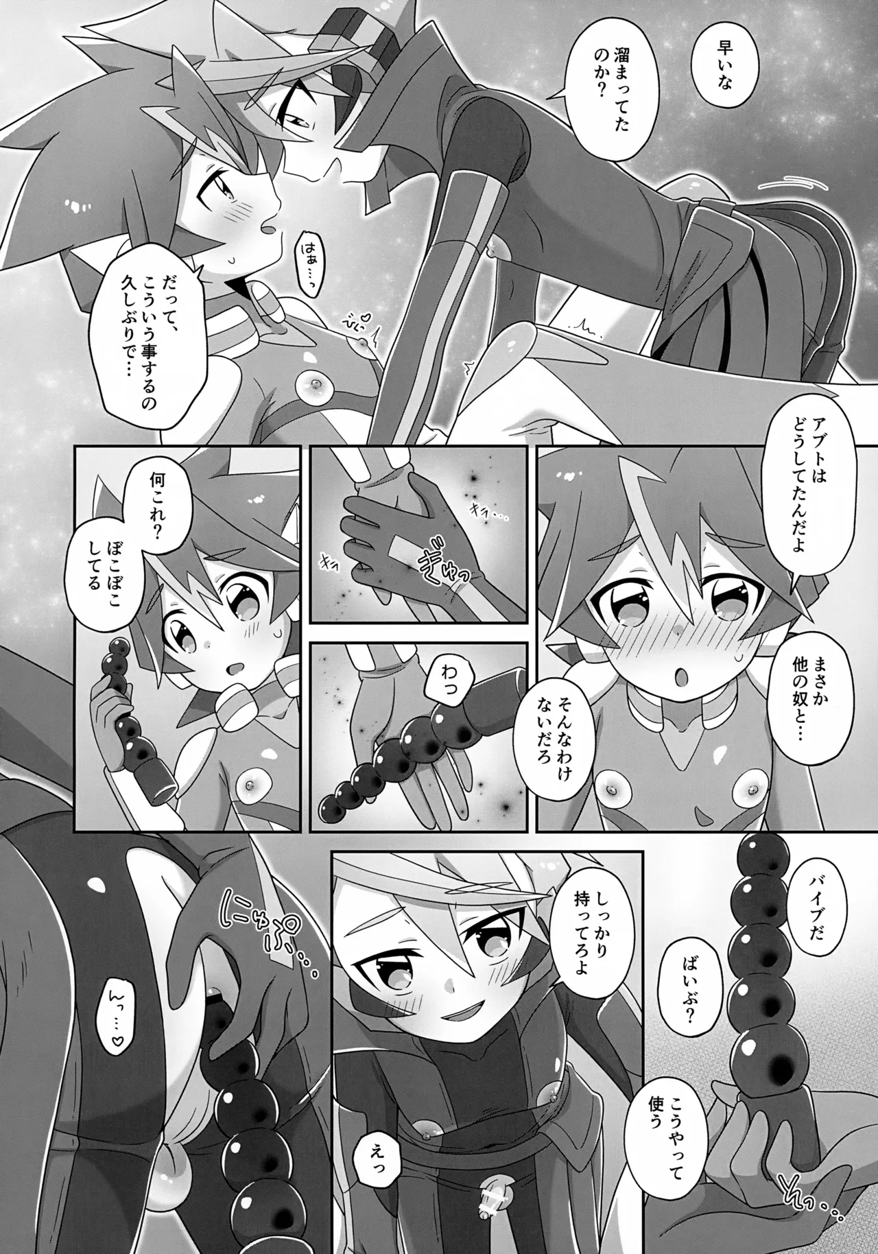 Futari Dake no ai no Katachi page 7 full