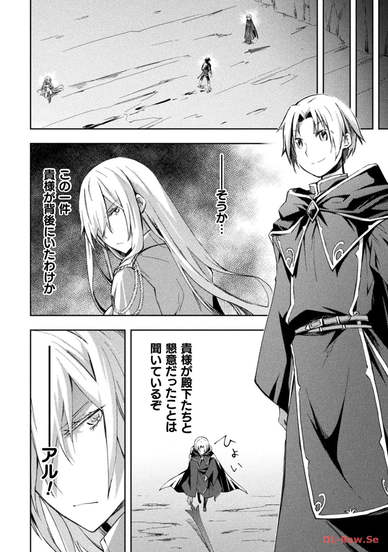 ダンジョン暮らしの元勇者 THE COMIC 第06巻 page 10 full