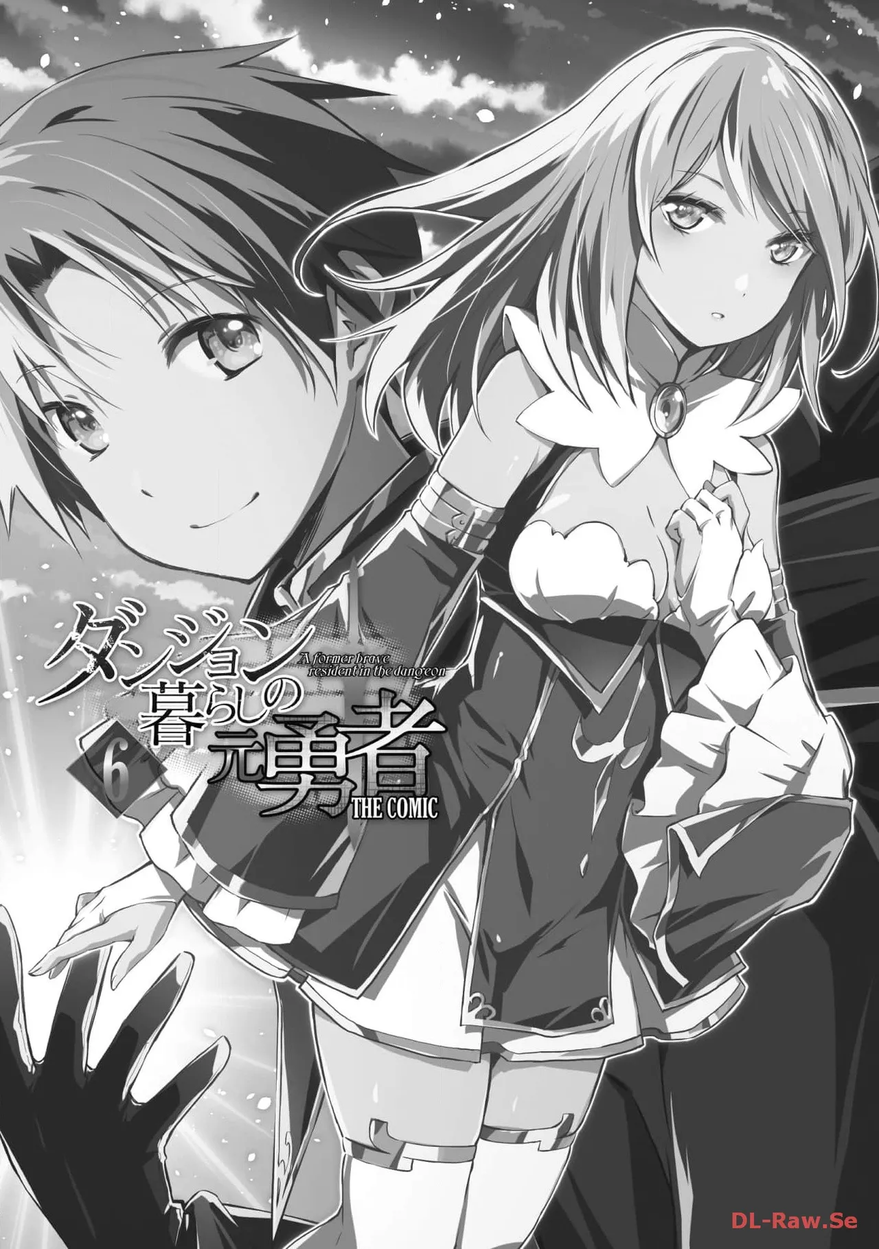 ダンジョン暮らしの元勇者 THE COMIC 第06巻 page 3 full