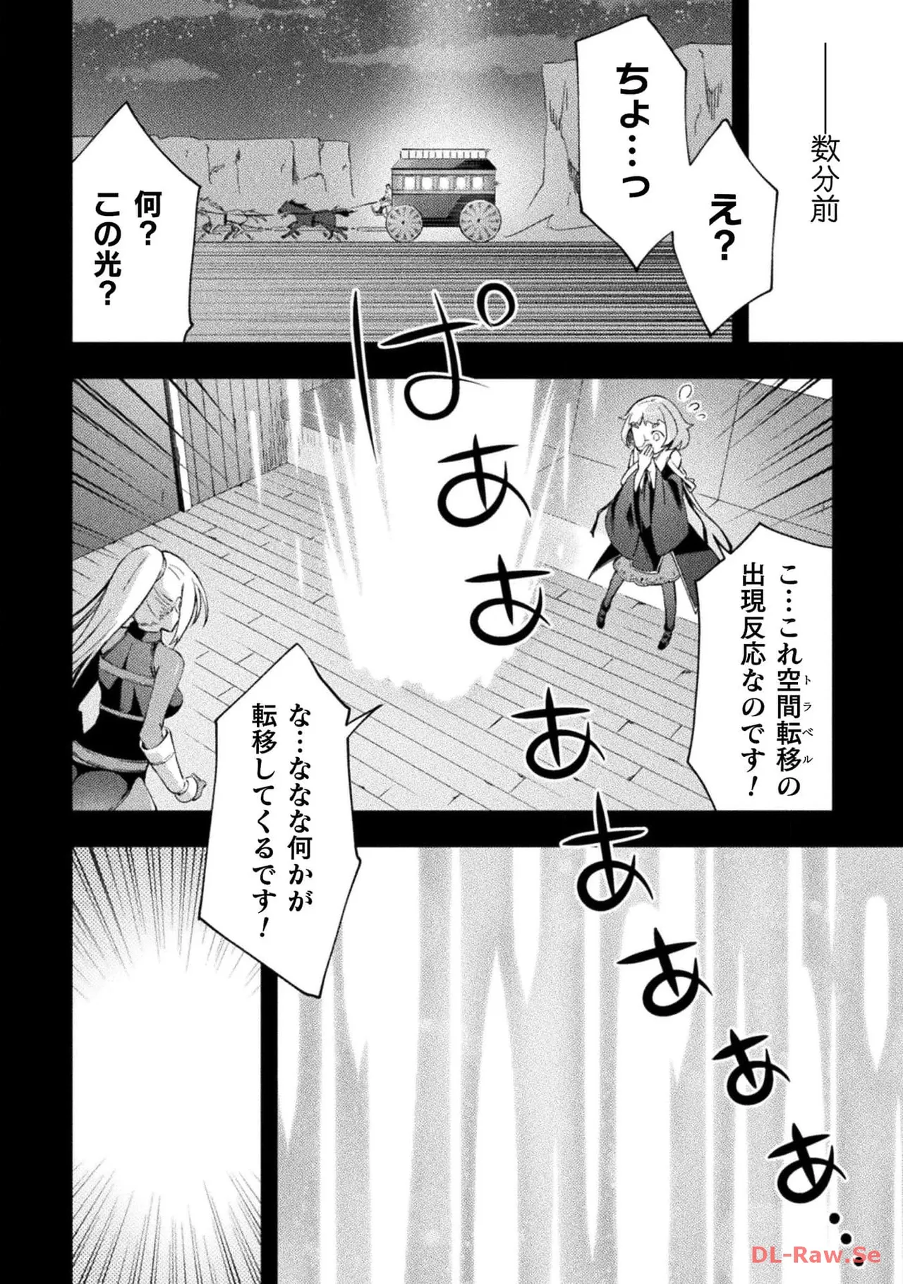 ダンジョン暮らしの元勇者 THE COMIC 第06巻 page 6 full