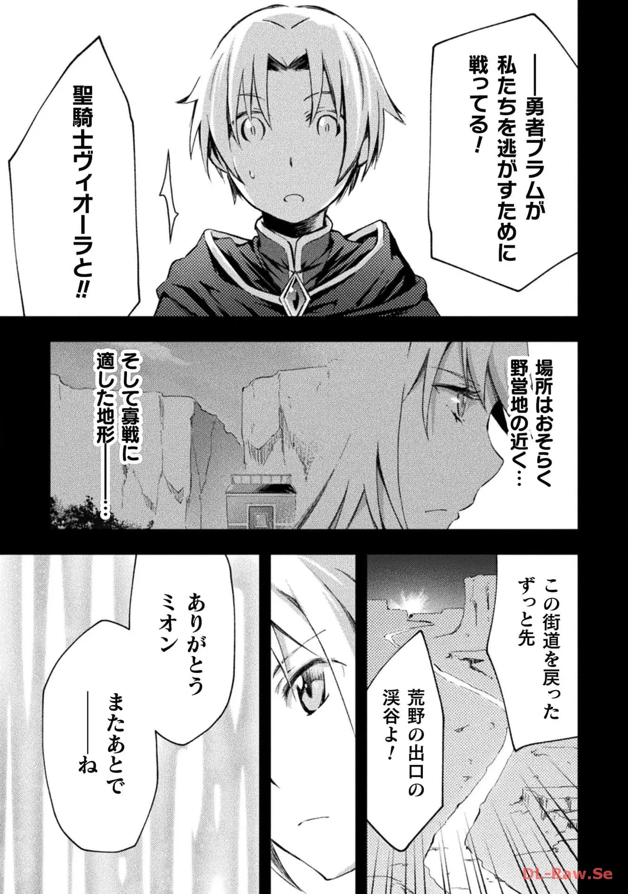 ダンジョン暮らしの元勇者 THE COMIC 第06巻 page 9 full