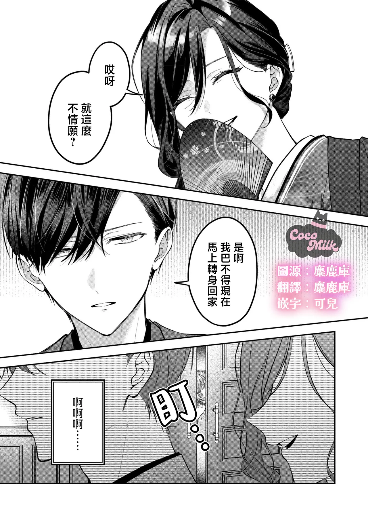 kuzu demo aishite? kataomoi no ikemen oniisan ni karata mo otosarete nukedasemasen | 渣男自有美人爱。与暗恋已久的帅哥店员沉溺在鱼水之欢中无法自拔 05 page 2 full