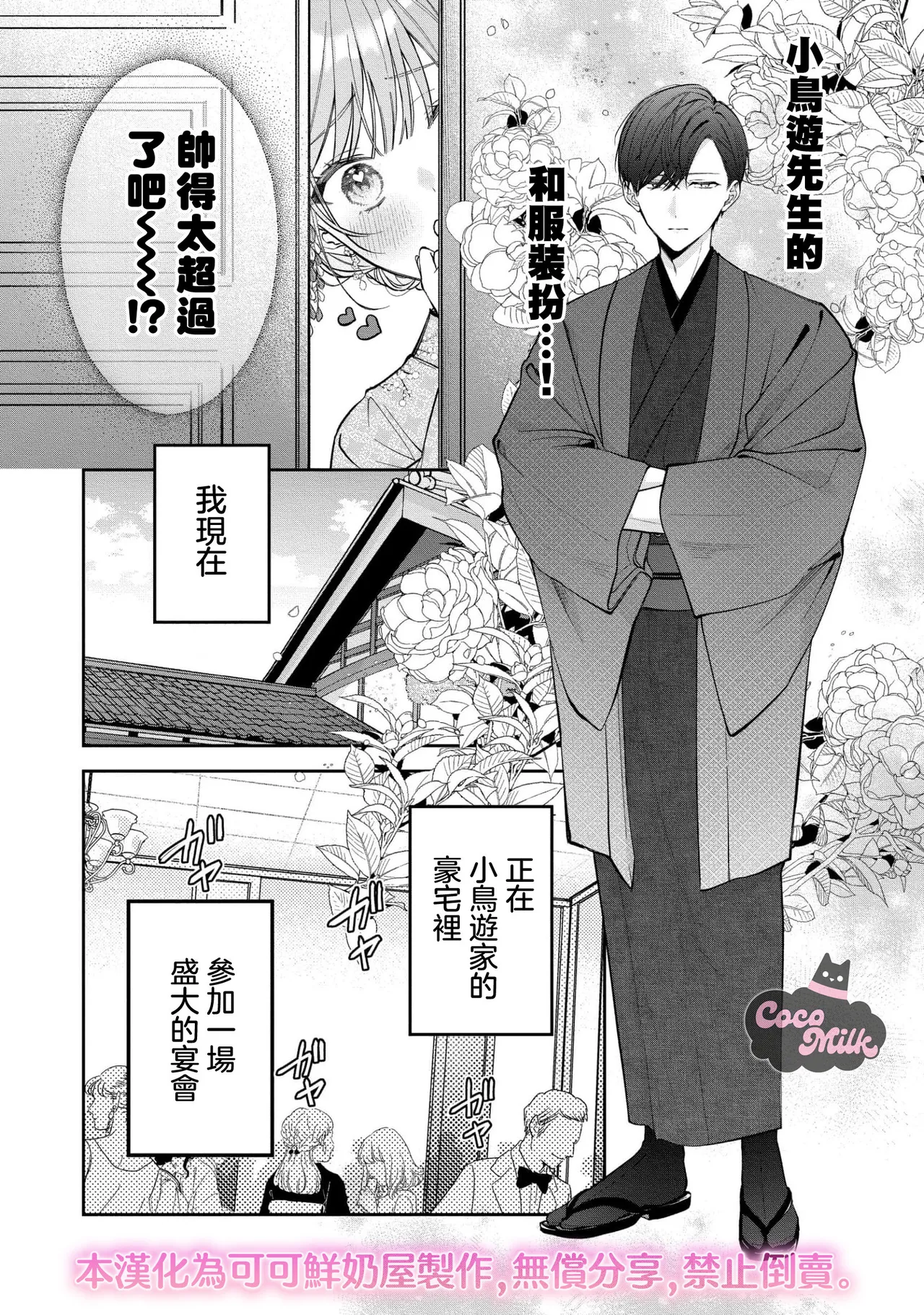 kuzu demo aishite? kataomoi no ikemen oniisan ni karata mo otosarete nukedasemasen | 渣男自有美人爱。与暗恋已久的帅哥店员沉溺在鱼水之欢中无法自拔 05 page 3 full