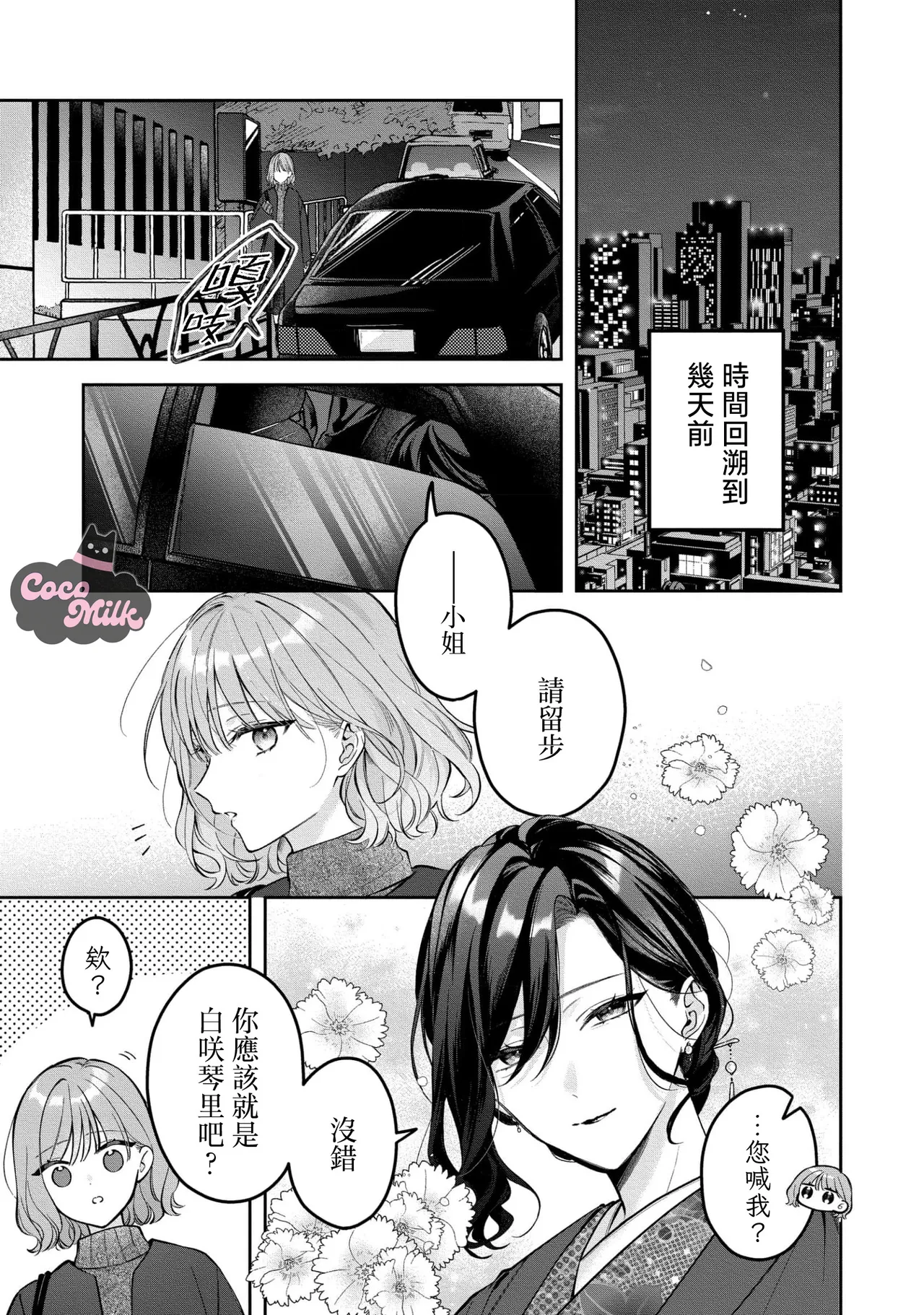 kuzu demo aishite? kataomoi no ikemen oniisan ni karata mo otosarete nukedasemasen | 渣男自有美人爱。与暗恋已久的帅哥店员沉溺在鱼水之欢中无法自拔 05 page 4 full