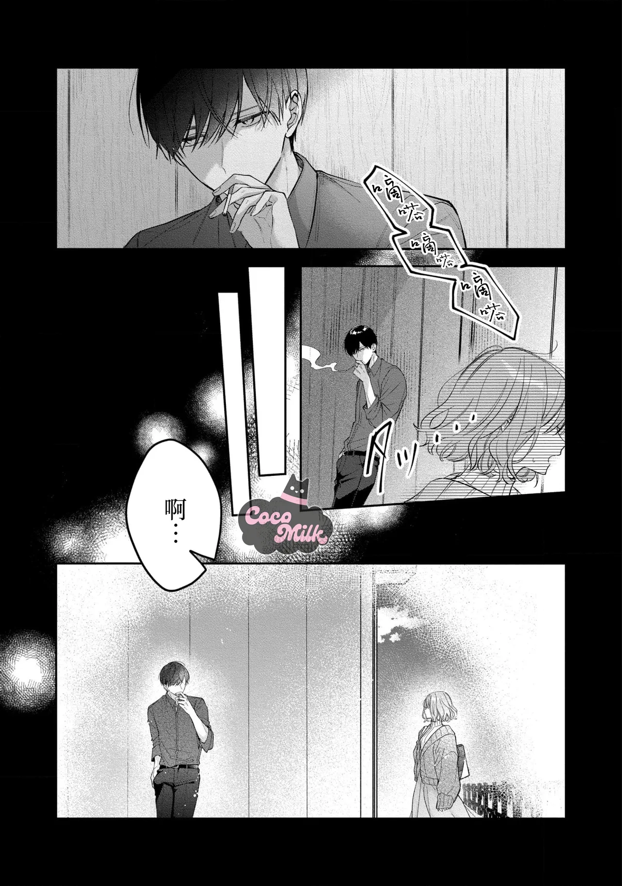 kuzu demo aishite? kataomoi no ikemen oniisan ni karata mo otosarete nukedasemasen | 渣男自有美人爱。与暗恋已久的帅哥店员沉溺在鱼水之欢中无法自拔 05 page 8 full