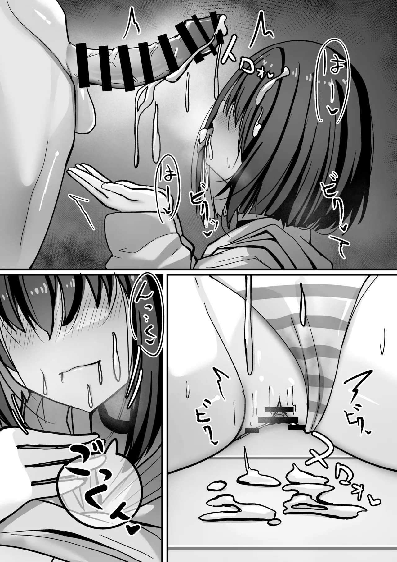 覚悟して、これからあんたを犯すから。 page 10 full